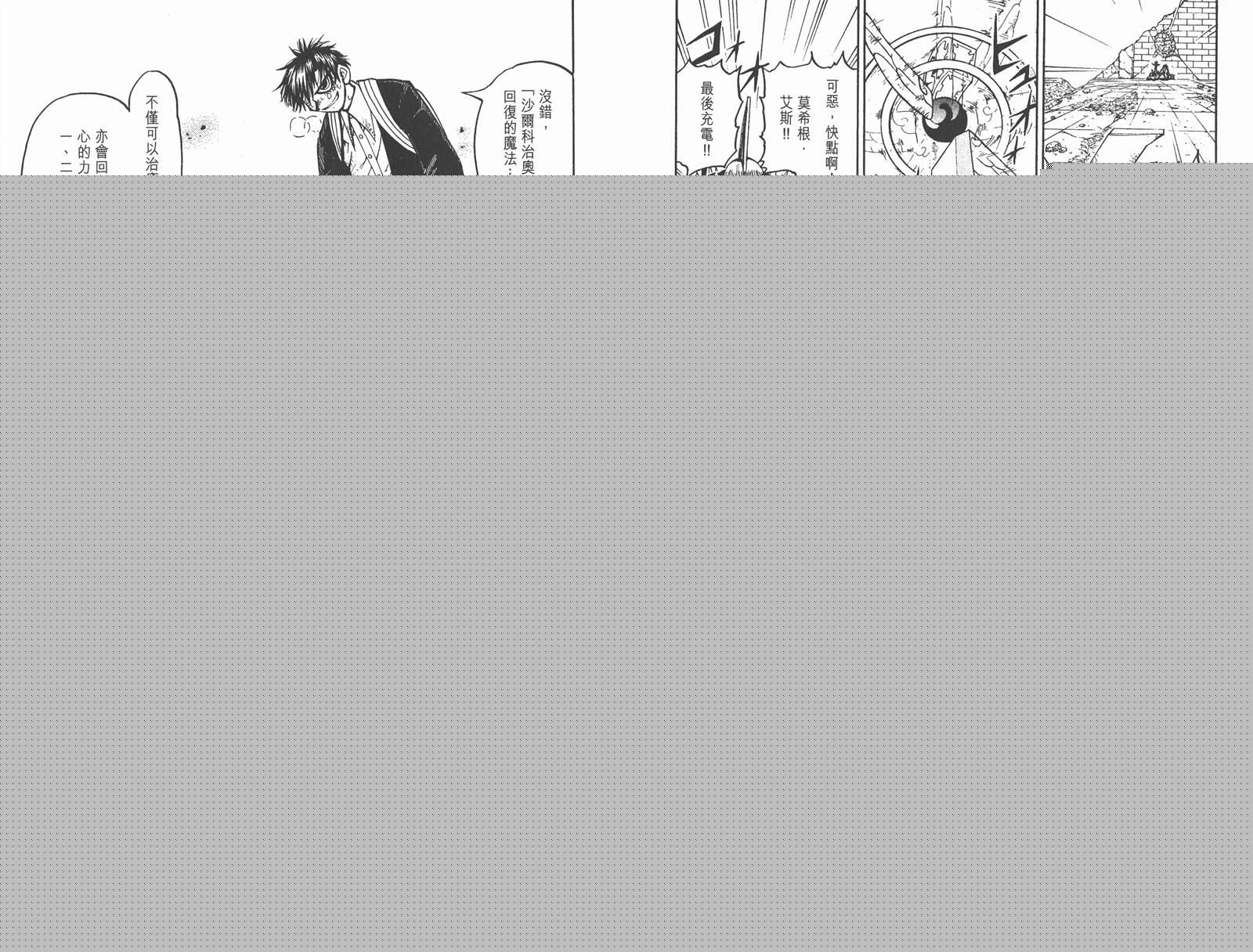 金色的卡修韩漫全集-第13卷无删减无遮挡章节图片 
