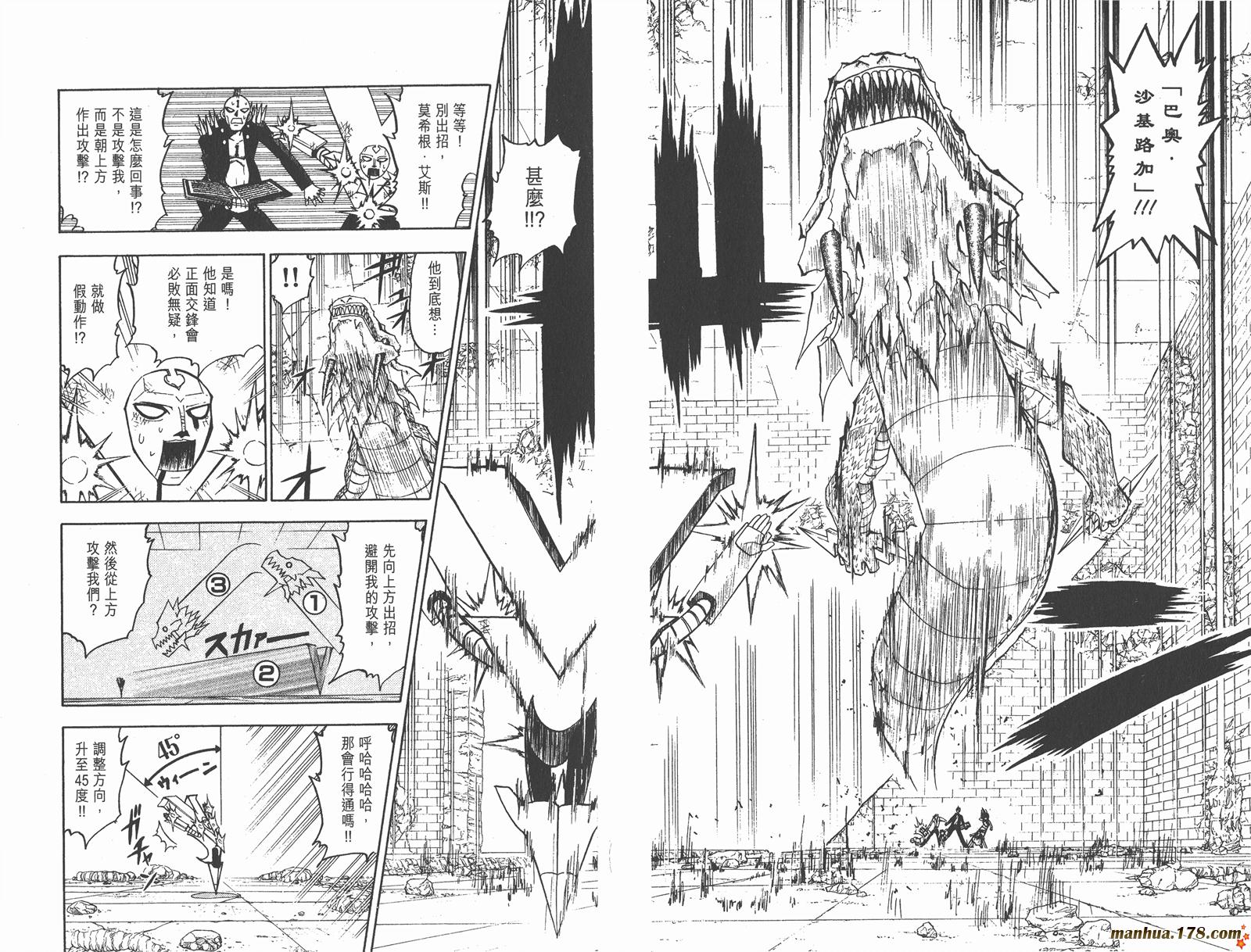 金色的卡修韩漫全集-第13卷无删减无遮挡章节图片 