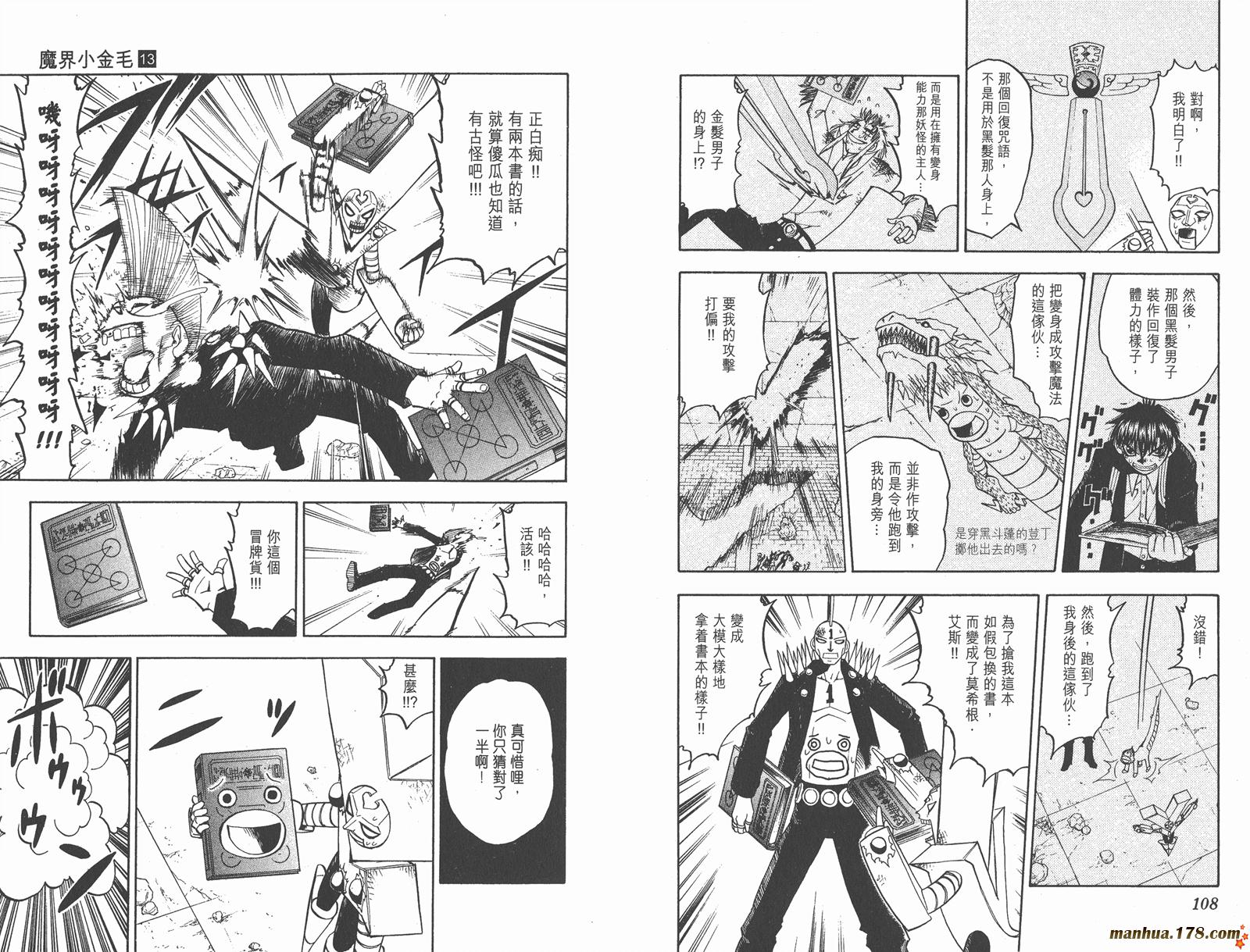 金色的卡修韩漫全集-第13卷无删减无遮挡章节图片 