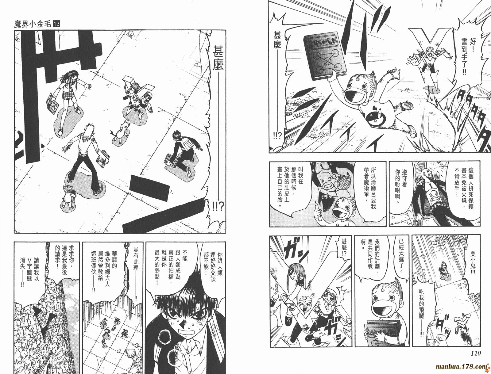 金色的卡修韩漫全集-第13卷无删减无遮挡章节图片 