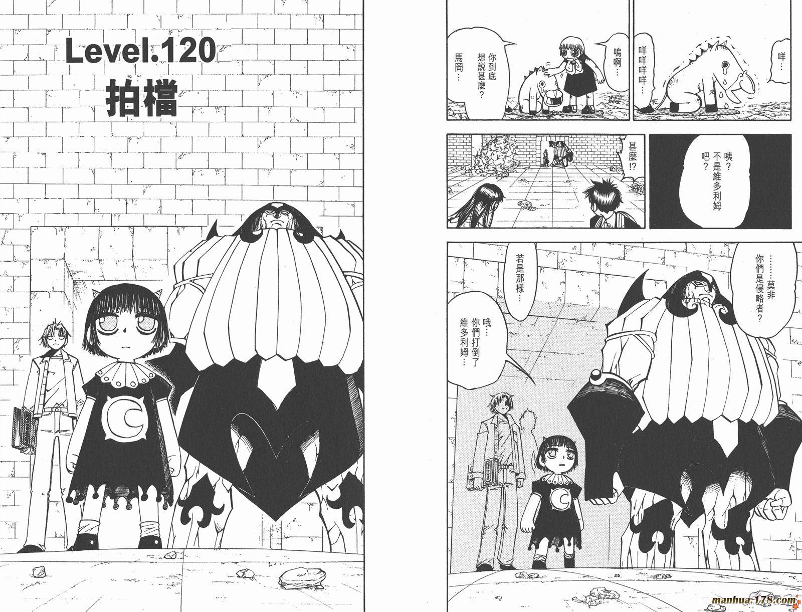 金色的卡修韩漫全集-第13卷无删减无遮挡章节图片 