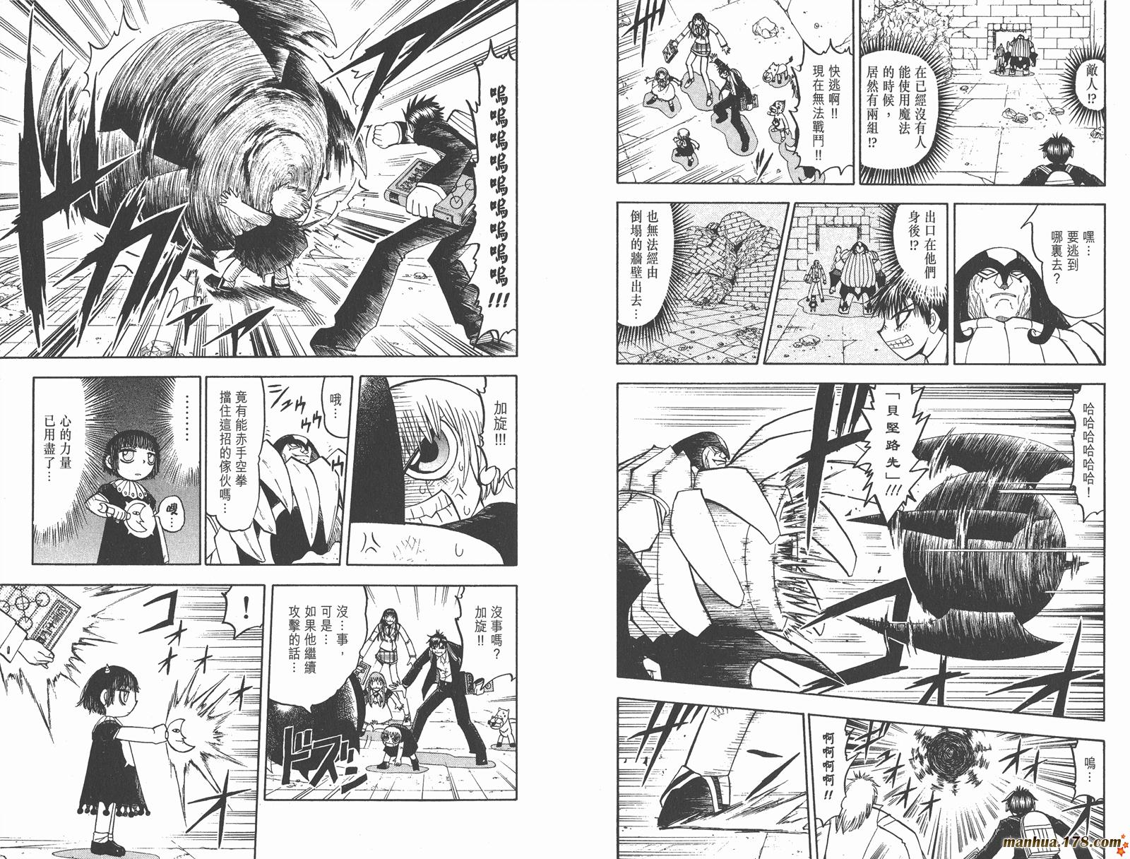 金色的卡修韩漫全集-第13卷无删减无遮挡章节图片 