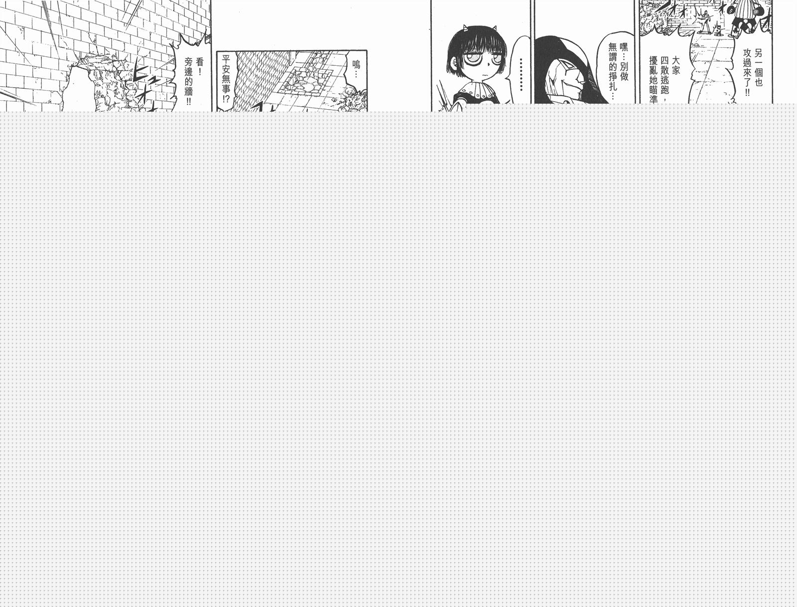 金色的卡修韩漫全集-第13卷无删减无遮挡章节图片 