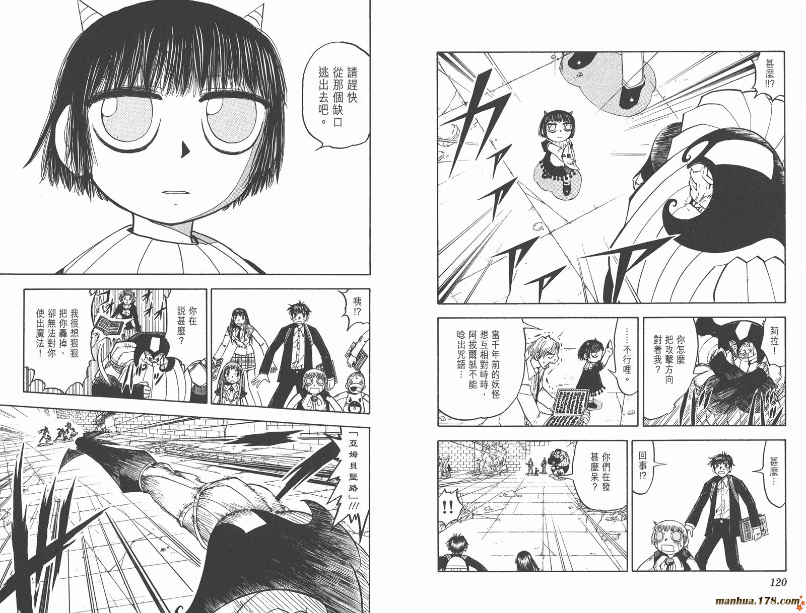 金色的卡修韩漫全集-第13卷无删减无遮挡章节图片 