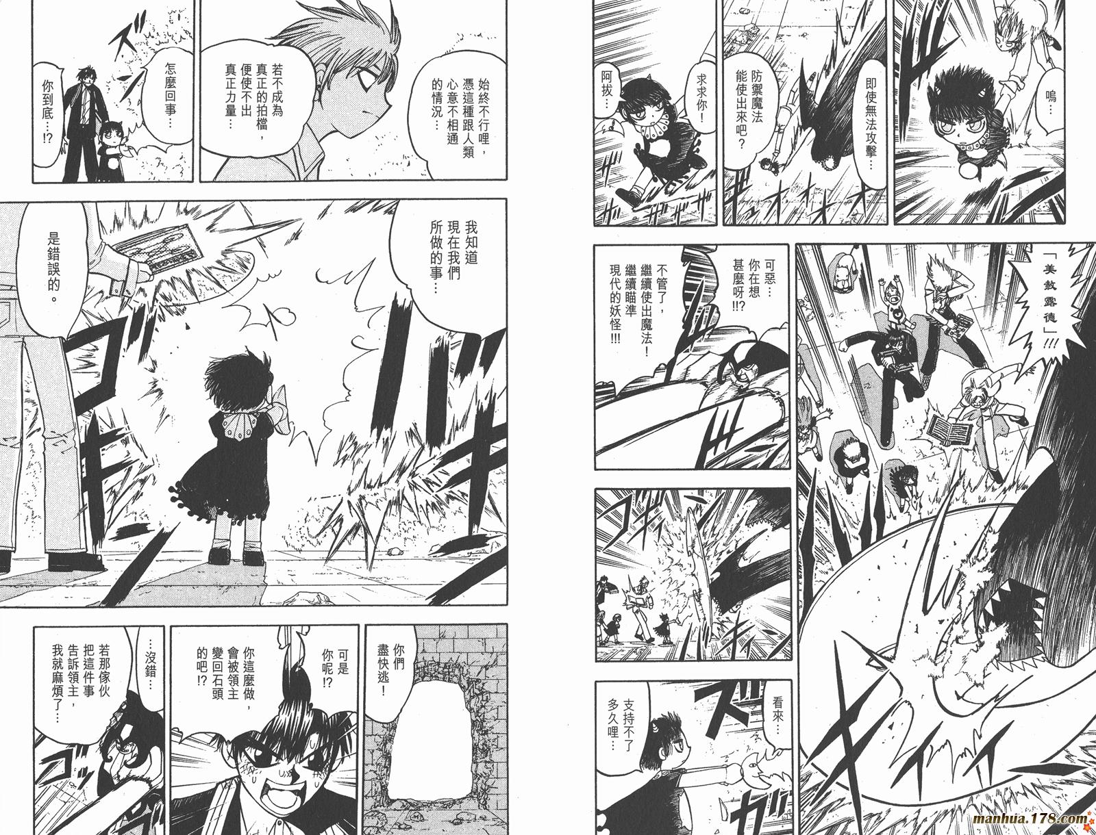金色的卡修韩漫全集-第13卷无删减无遮挡章节图片 