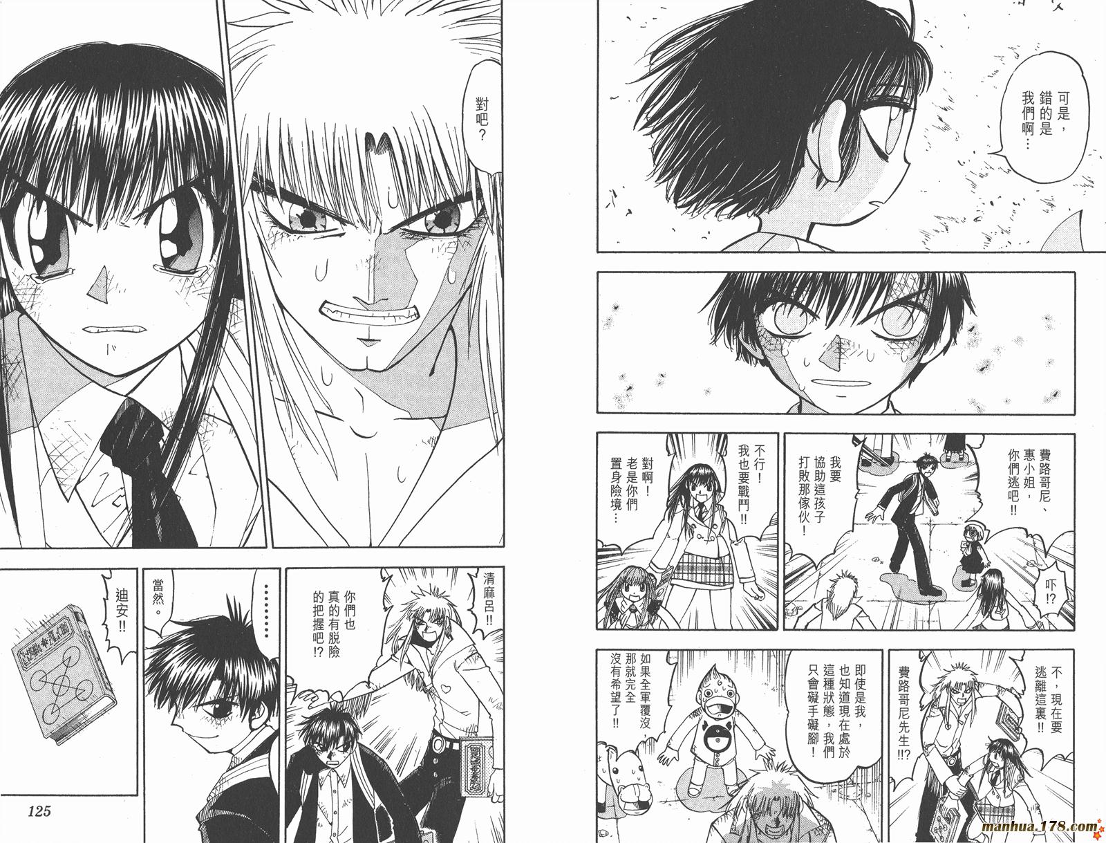 金色的卡修韩漫全集-第13卷无删减无遮挡章节图片 