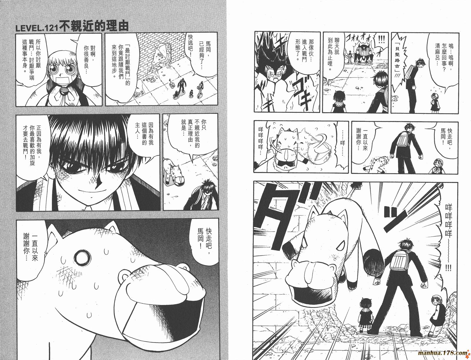 金色的卡修韩漫全集-第13卷无删减无遮挡章节图片 