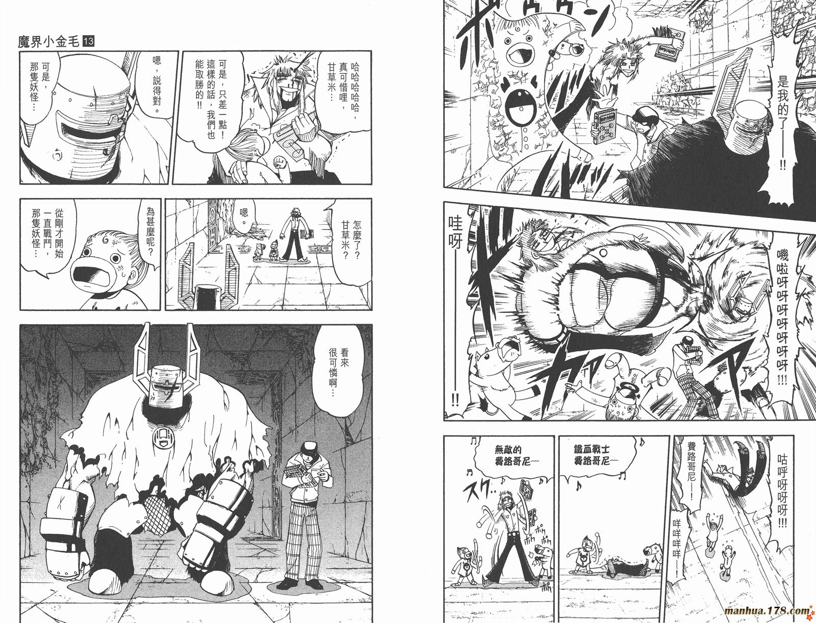 金色的卡修韩漫全集-第13卷无删减无遮挡章节图片 