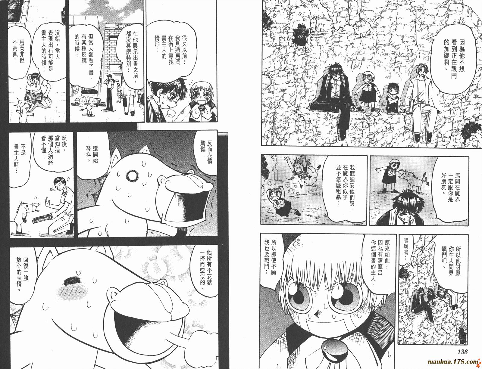 金色的卡修韩漫全集-第13卷无删减无遮挡章节图片 