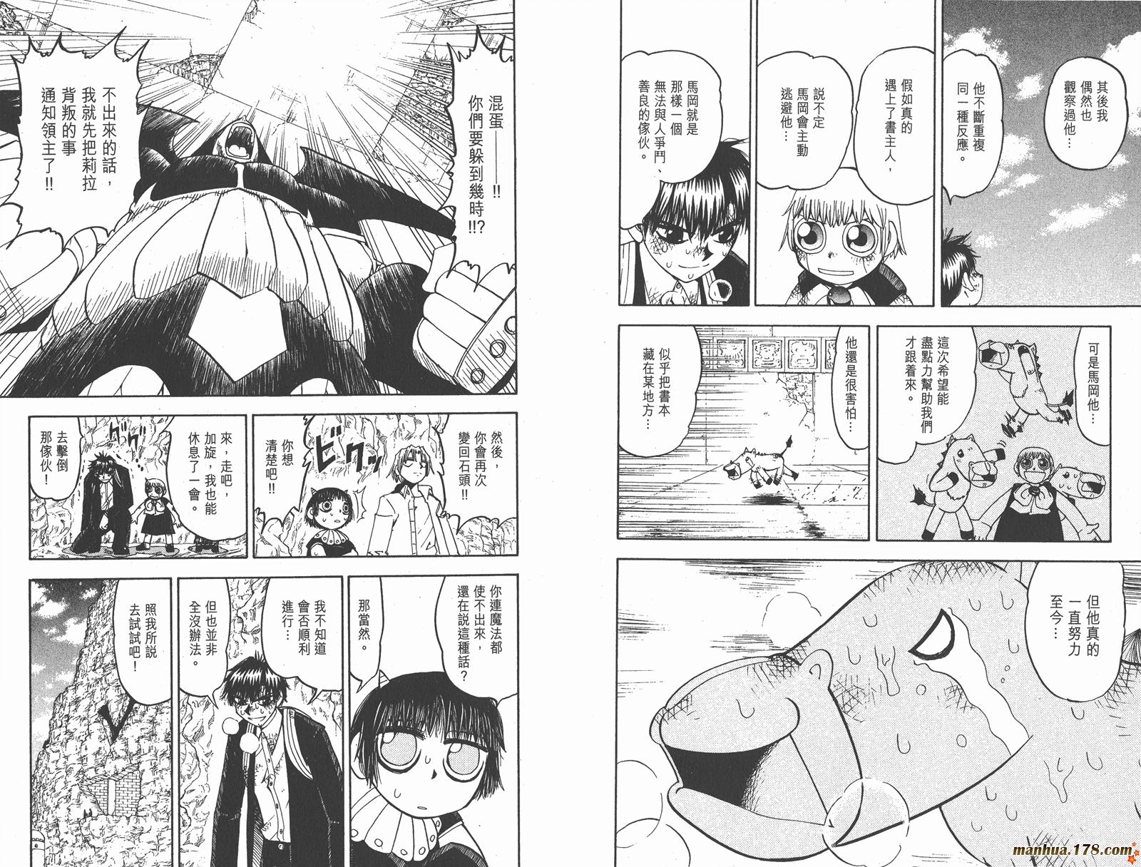 金色的卡修韩漫全集-第13卷无删减无遮挡章节图片 