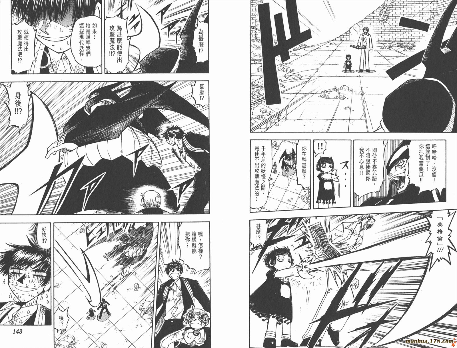 金色的卡修韩漫全集-第13卷无删减无遮挡章节图片 