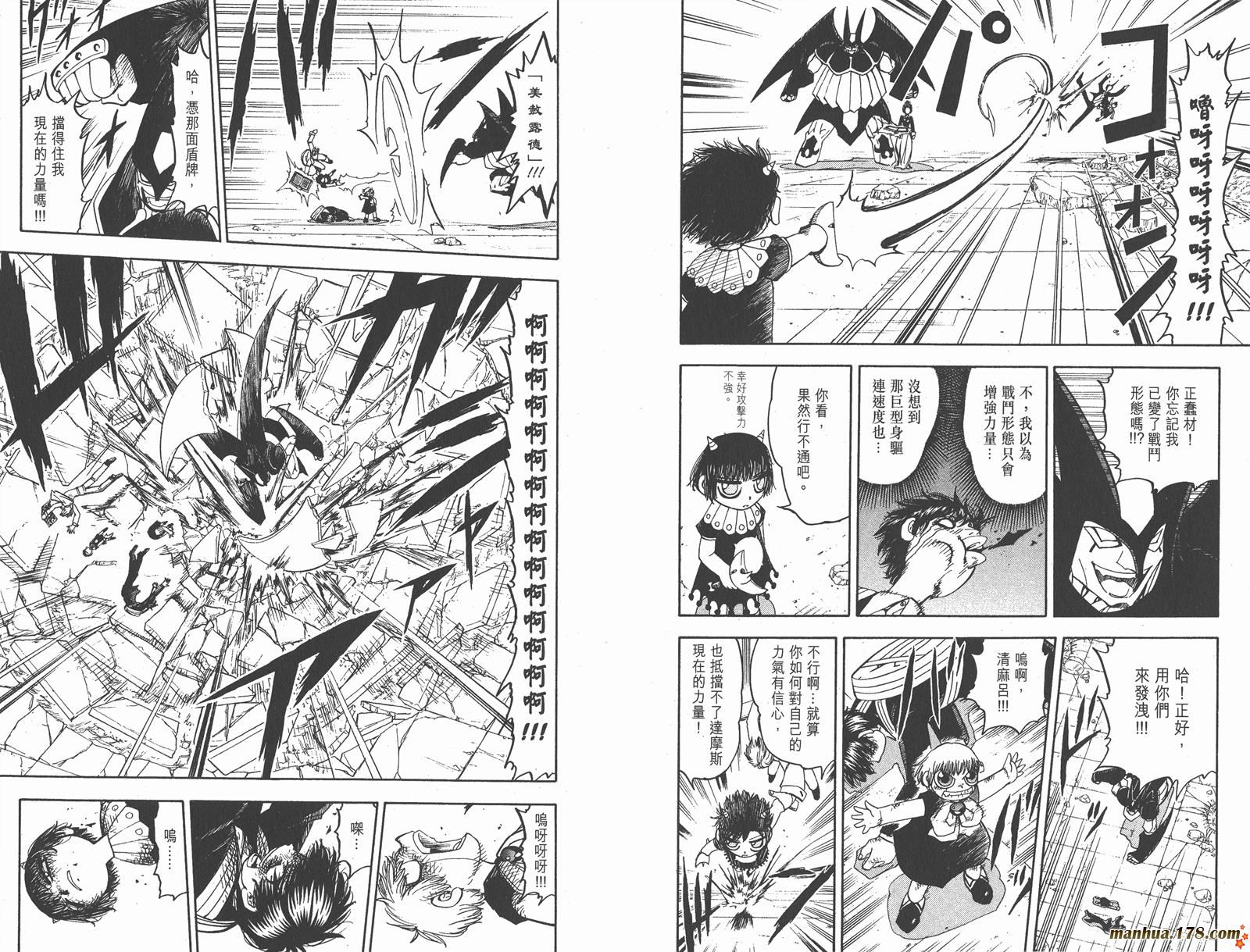 金色的卡修韩漫全集-第13卷无删减无遮挡章节图片 