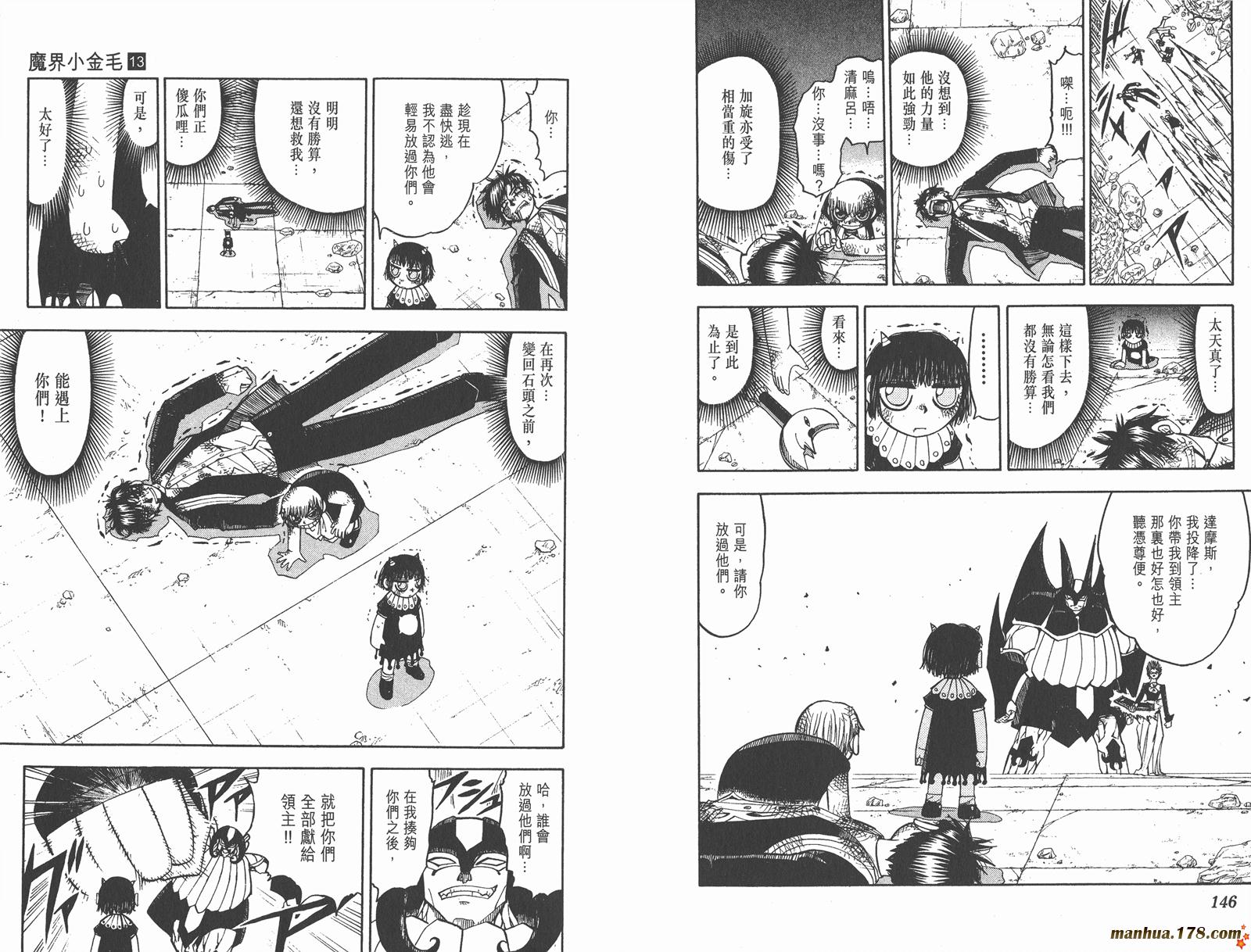 金色的卡修韩漫全集-第13卷无删减无遮挡章节图片 