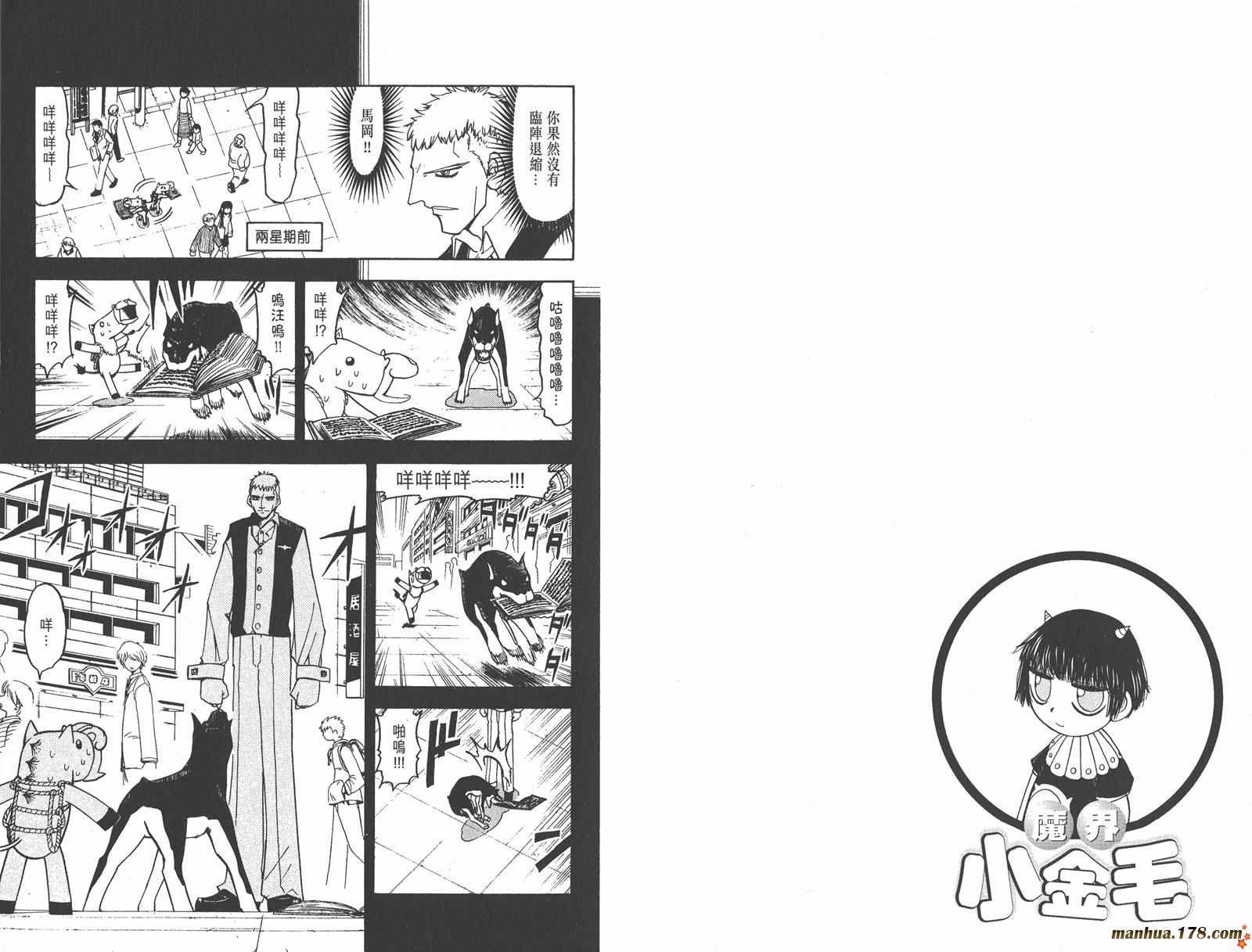 金色的卡修韩漫全集-第13卷无删减无遮挡章节图片 