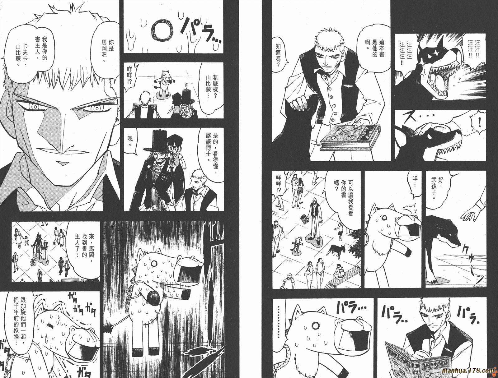 金色的卡修韩漫全集-第13卷无删减无遮挡章节图片 