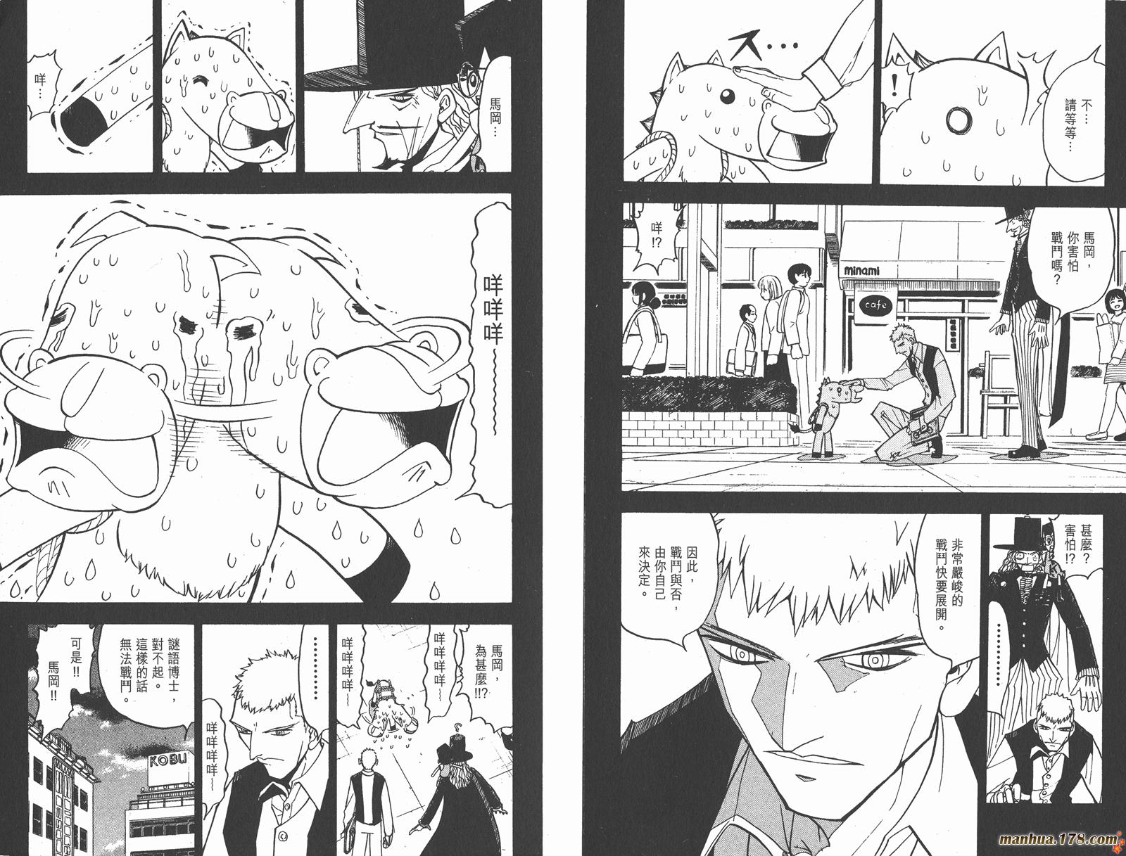 金色的卡修韩漫全集-第13卷无删减无遮挡章节图片 