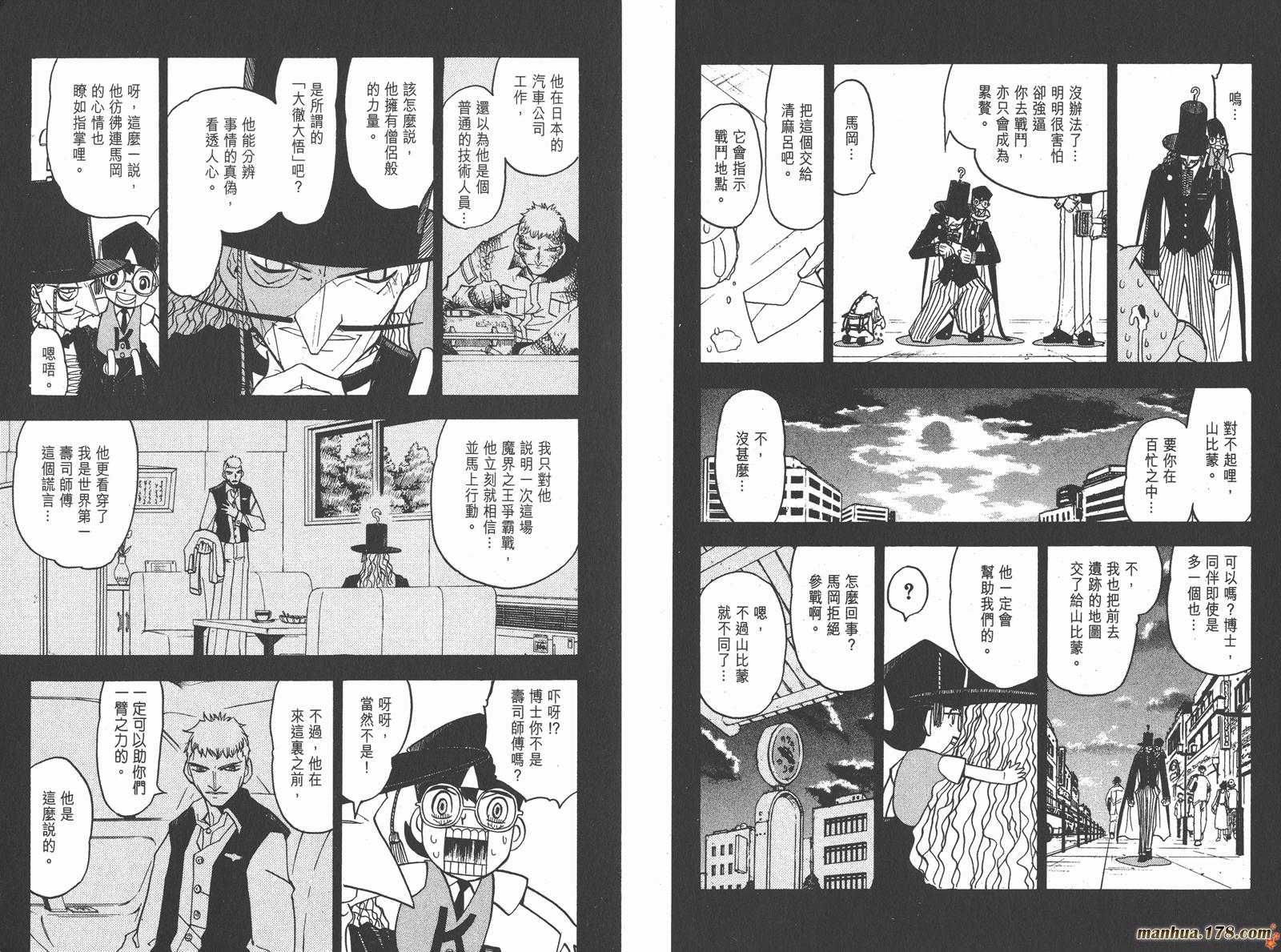 金色的卡修韩漫全集-第13卷无删减无遮挡章节图片 