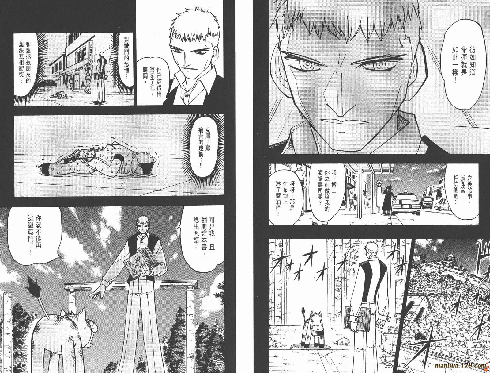 金色的卡修韩漫全集-第13卷无删减无遮挡章节图片 