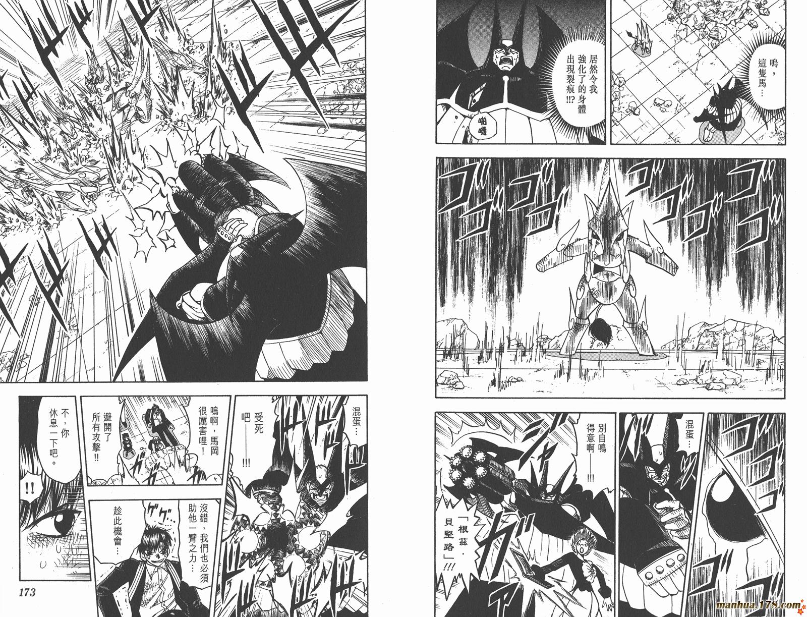 金色的卡修韩漫全集-第13卷无删减无遮挡章节图片 