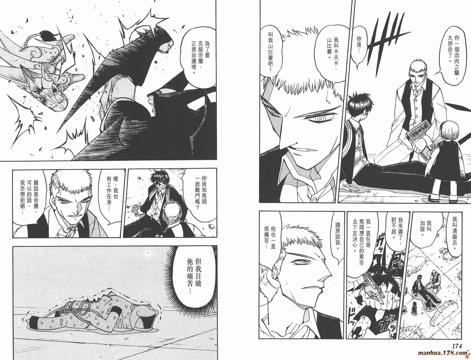 金色的卡修韩漫全集-第13卷无删减无遮挡章节图片 