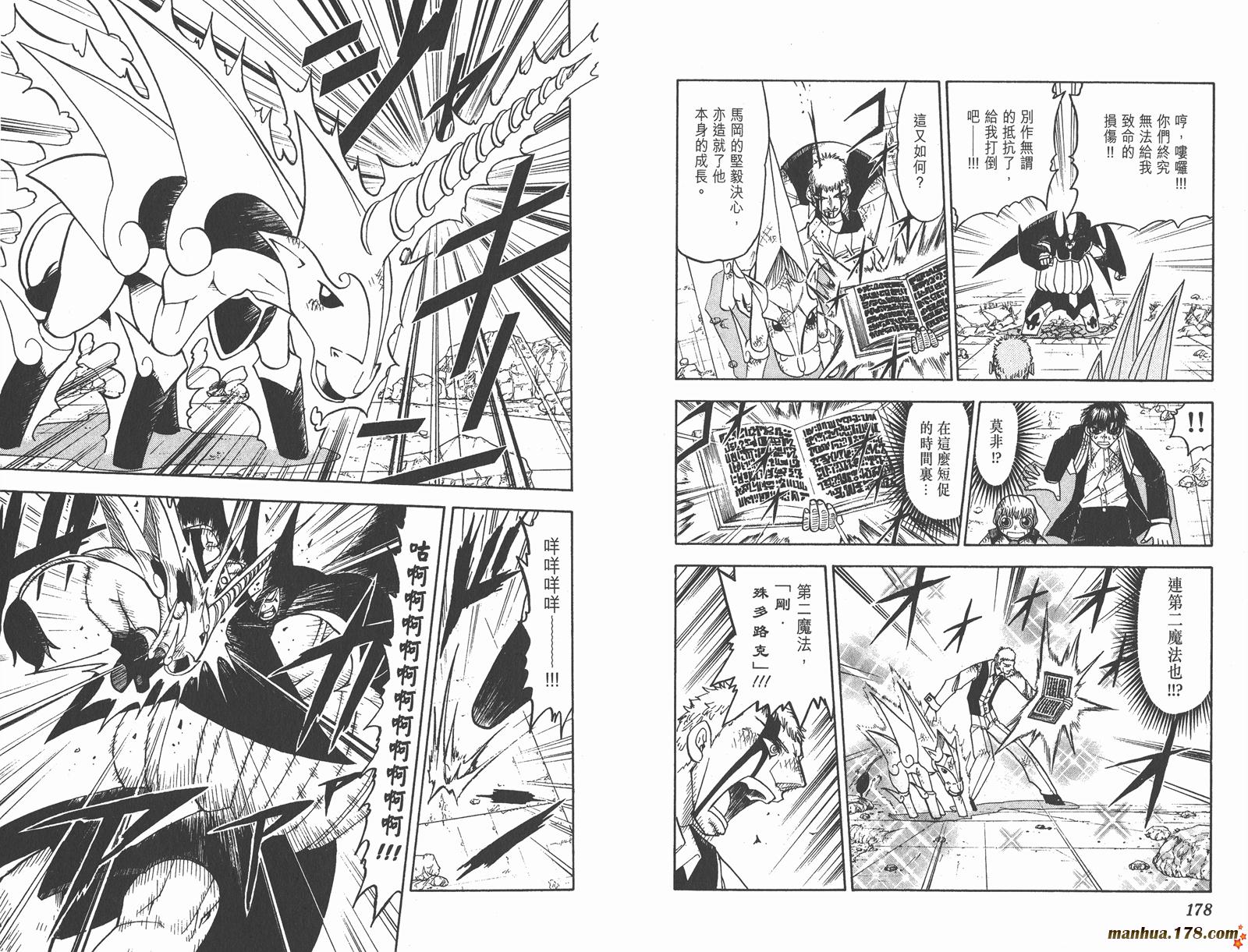 金色的卡修韩漫全集-第13卷无删减无遮挡章节图片 