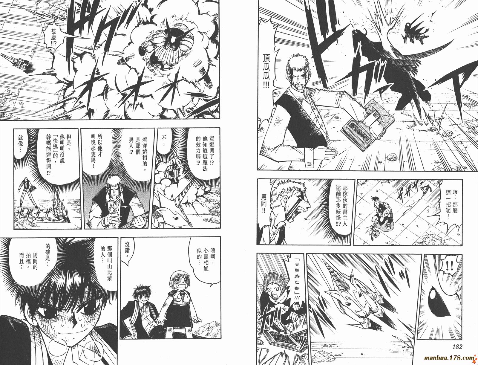 金色的卡修韩漫全集-第13卷无删减无遮挡章节图片 