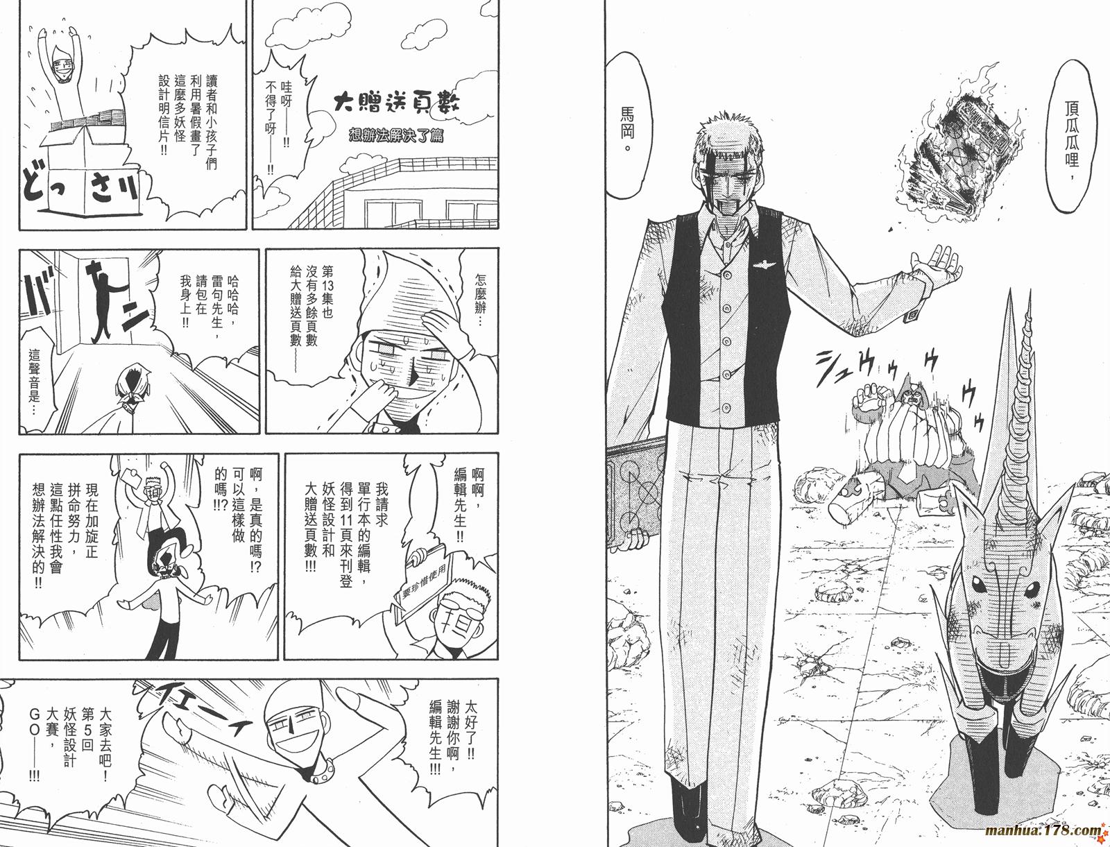 金色的卡修韩漫全集-第13卷无删减无遮挡章节图片 