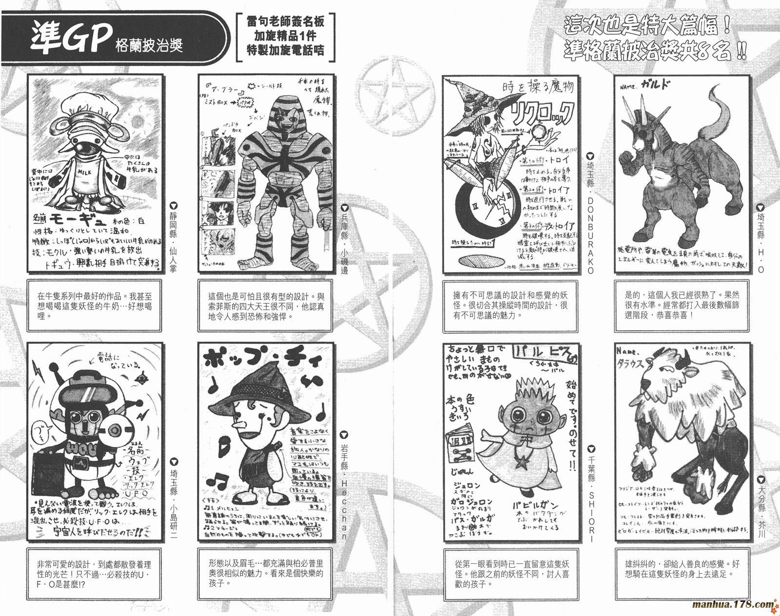 金色的卡修韩漫全集-第13卷无删减无遮挡章节图片 