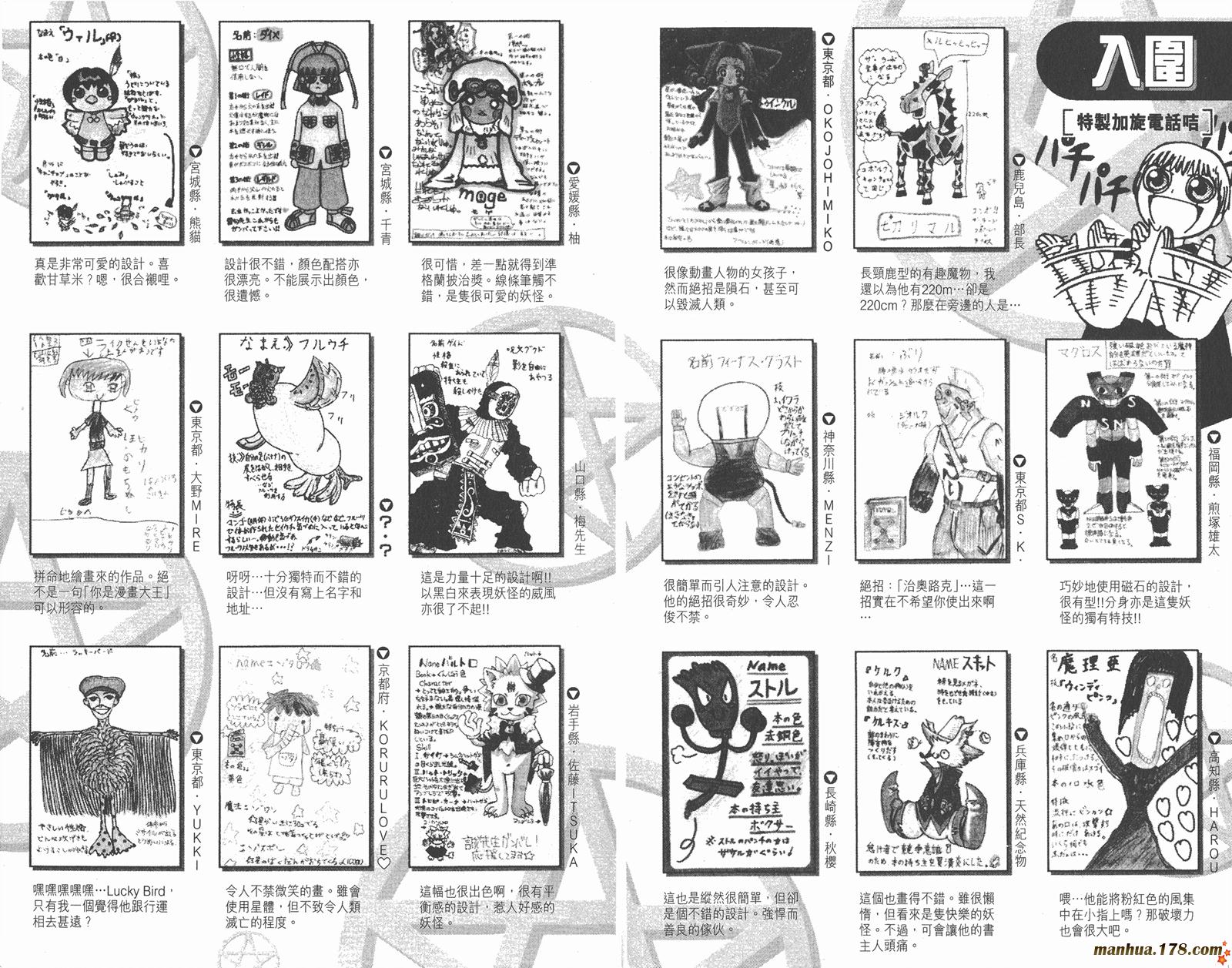 金色的卡修韩漫全集-第13卷无删减无遮挡章节图片 