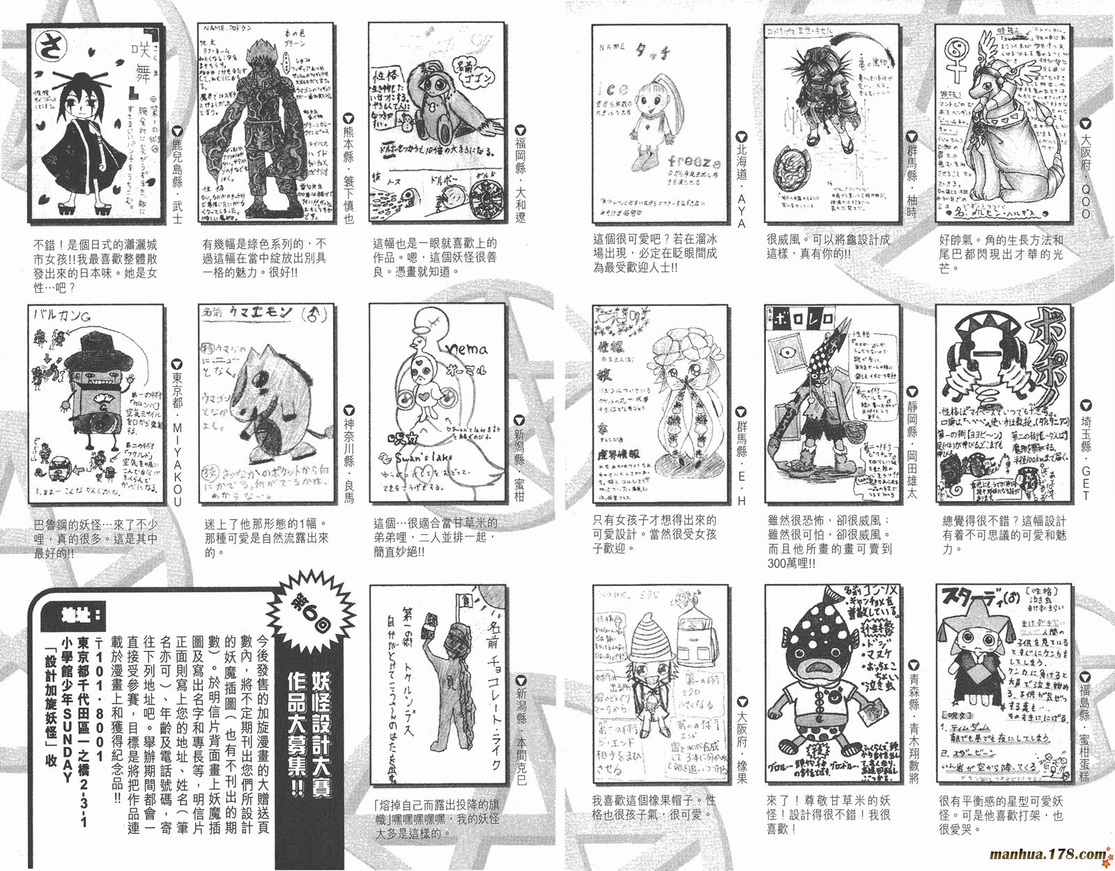 金色的卡修韩漫全集-第13卷无删减无遮挡章节图片 