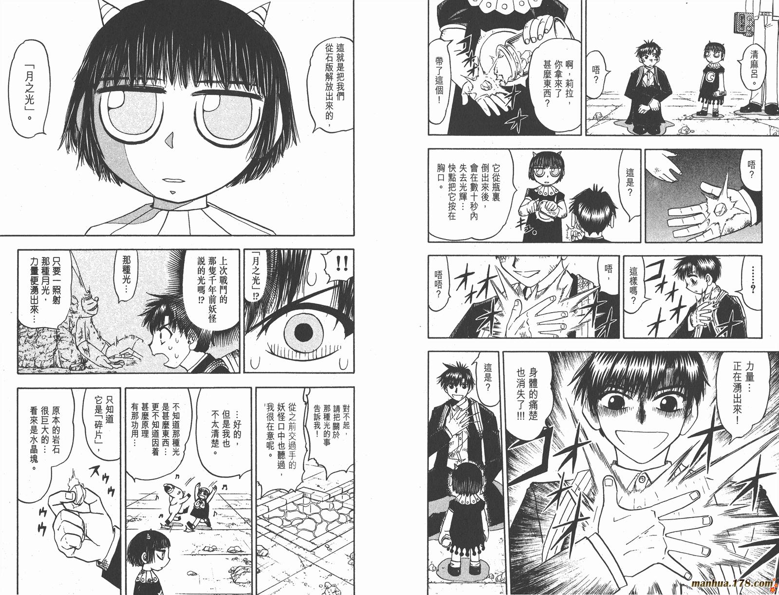 金色的卡修韩漫全集-第14卷无删减无遮挡章节图片 