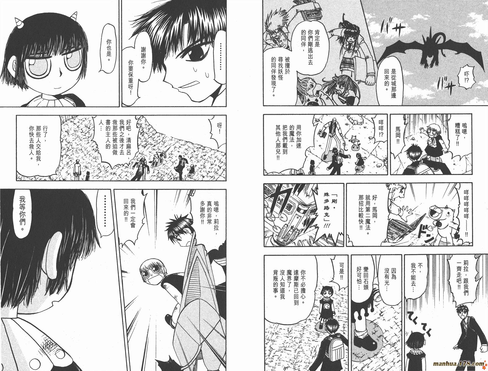 金色的卡修韩漫全集-第14卷无删减无遮挡章节图片 