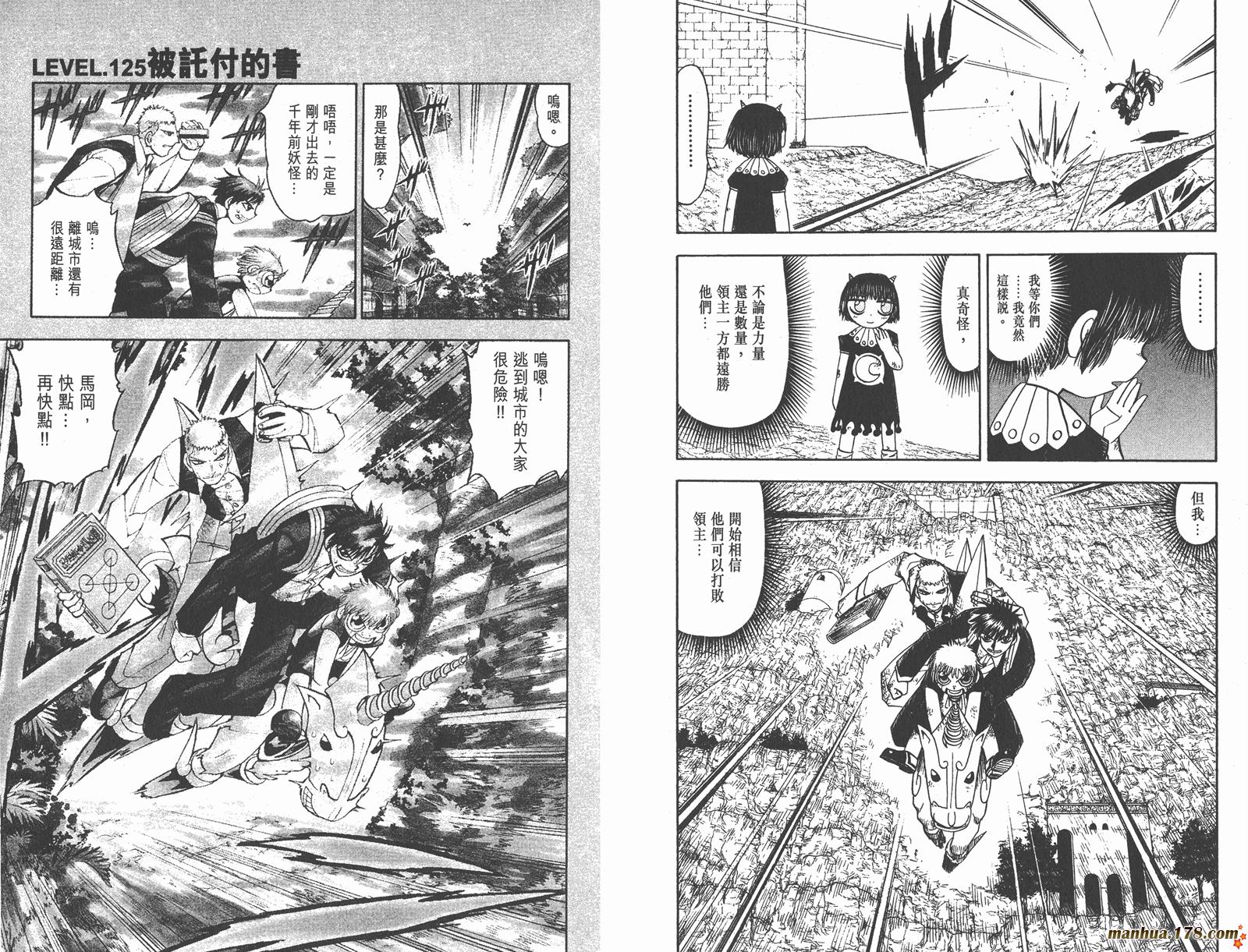 金色的卡修韩漫全集-第14卷无删减无遮挡章节图片 