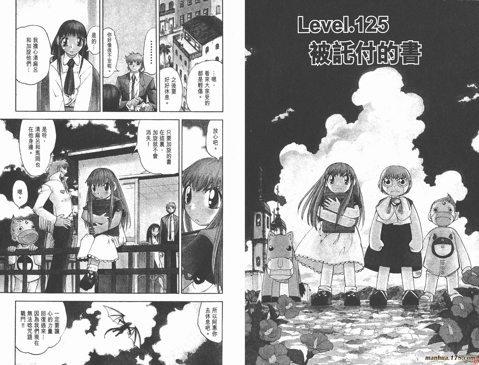 金色的卡修韩漫全集-第14卷无删减无遮挡章节图片 