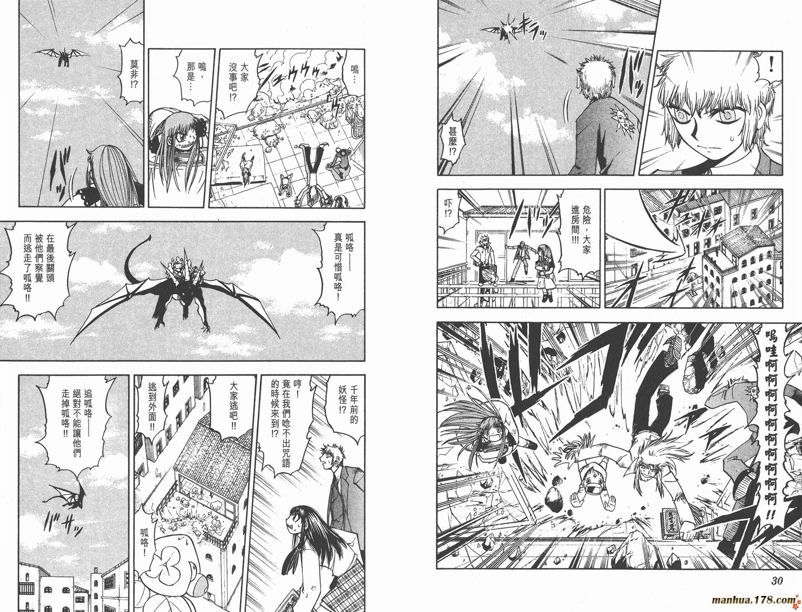 金色的卡修韩漫全集-第14卷无删减无遮挡章节图片 