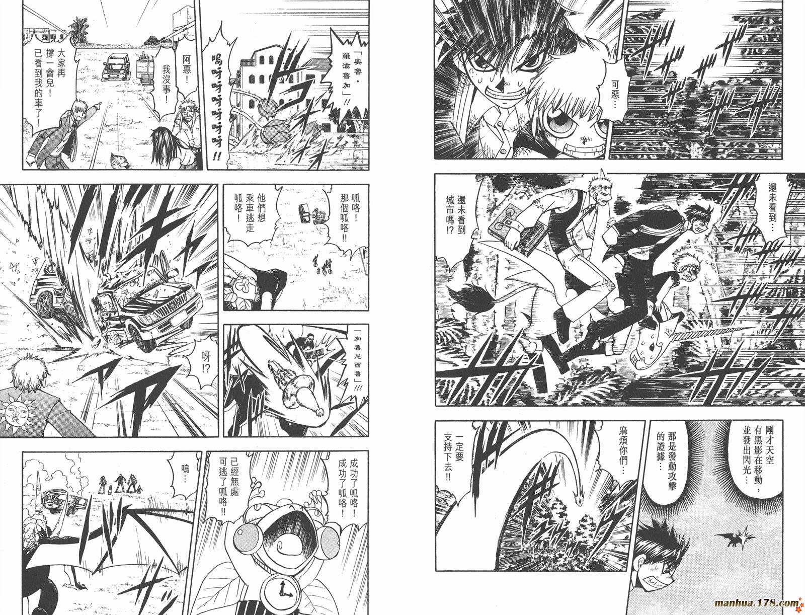 金色的卡修韩漫全集-第14卷无删减无遮挡章节图片 