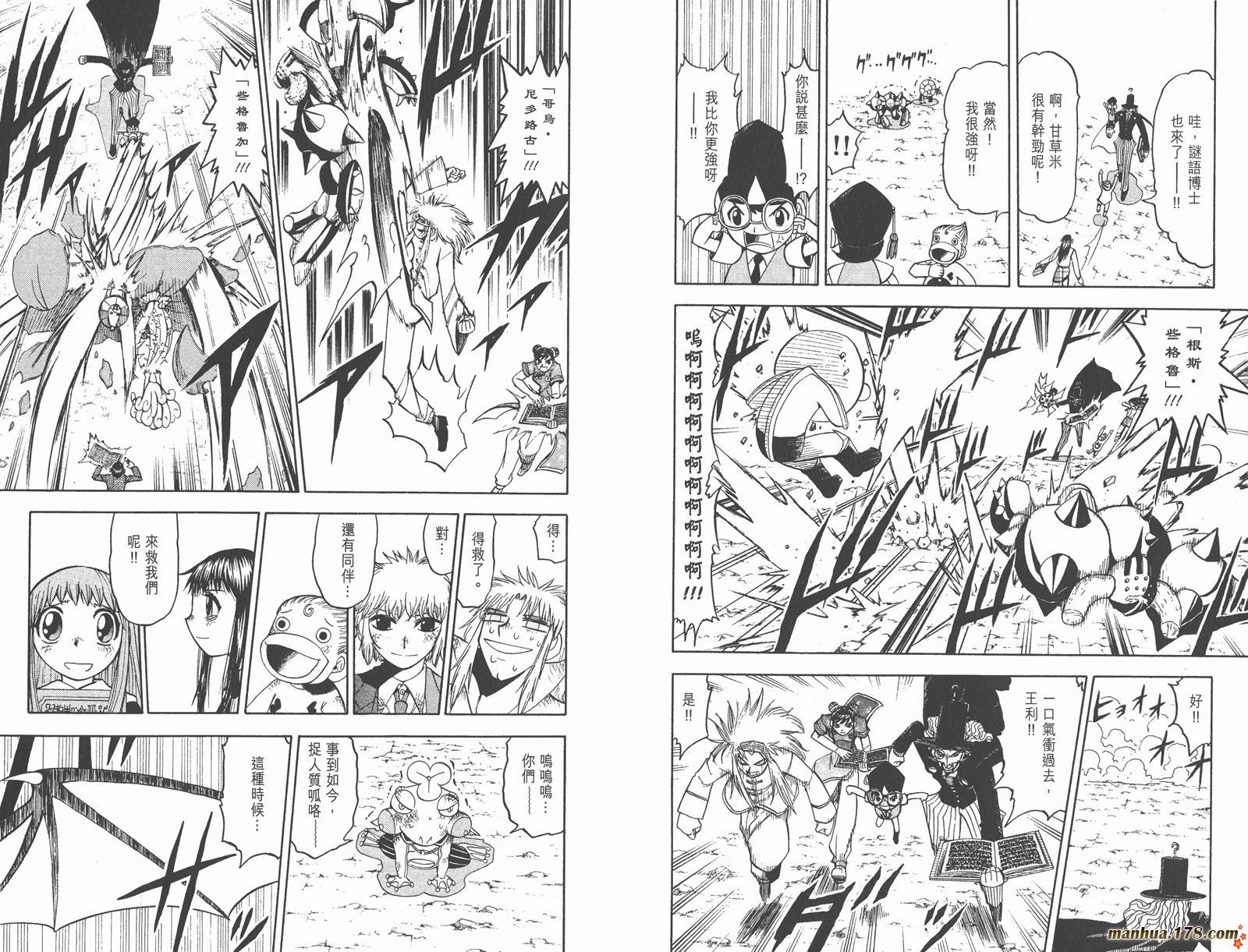 金色的卡修韩漫全集-第14卷无删减无遮挡章节图片 
