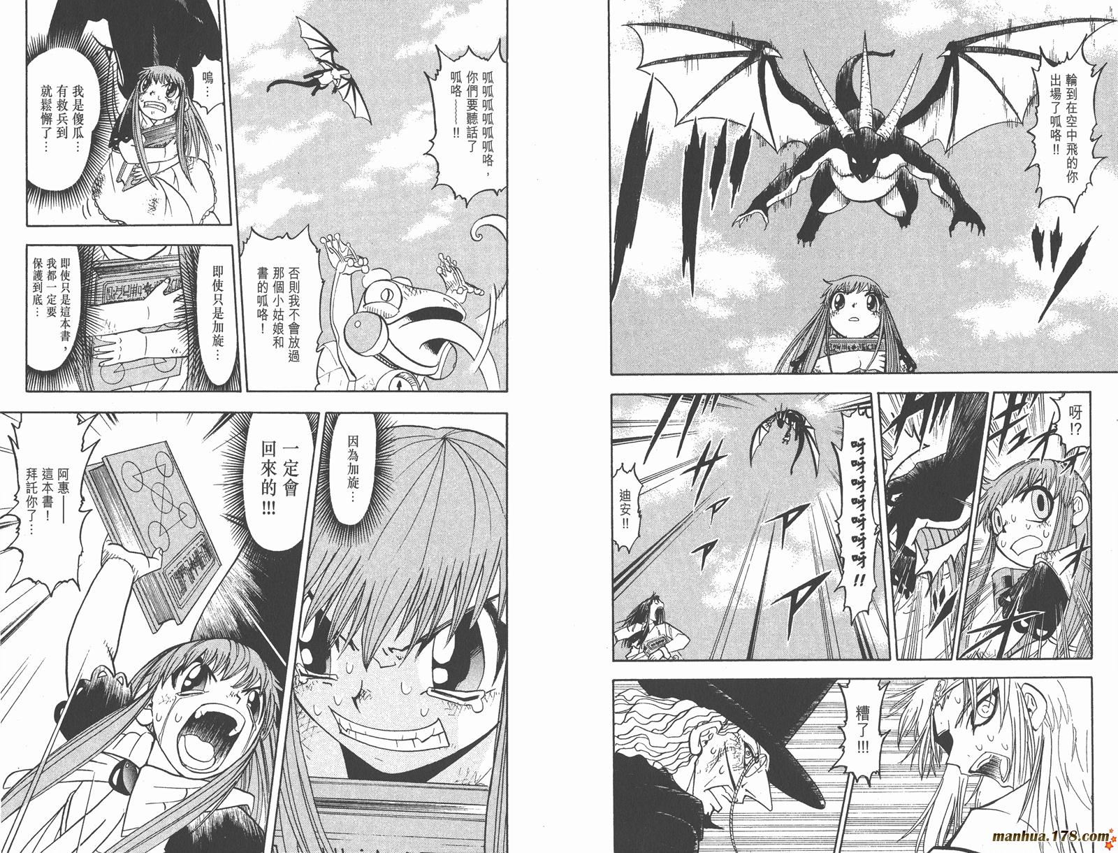 金色的卡修韩漫全集-第14卷无删减无遮挡章节图片 