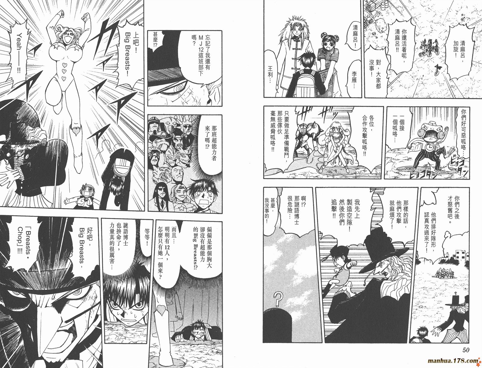 金色的卡修韩漫全集-第14卷无删减无遮挡章节图片 