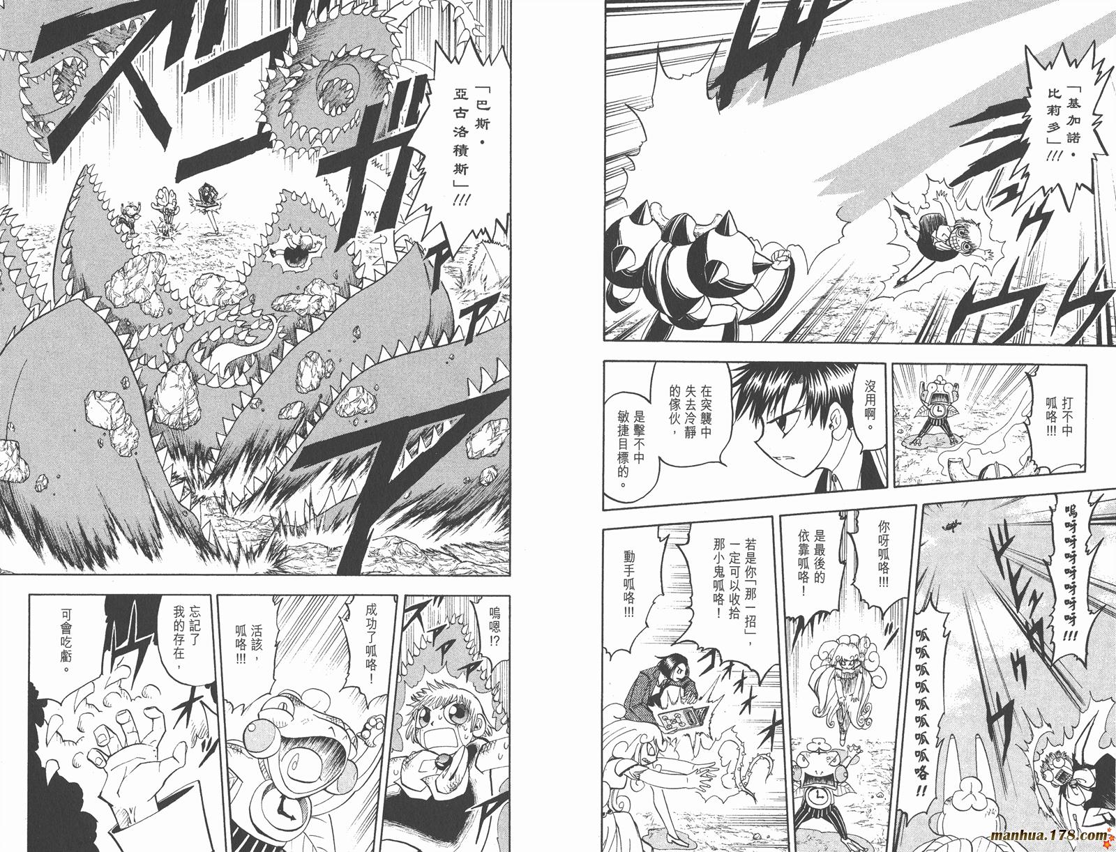 金色的卡修韩漫全集-第14卷无删减无遮挡章节图片 