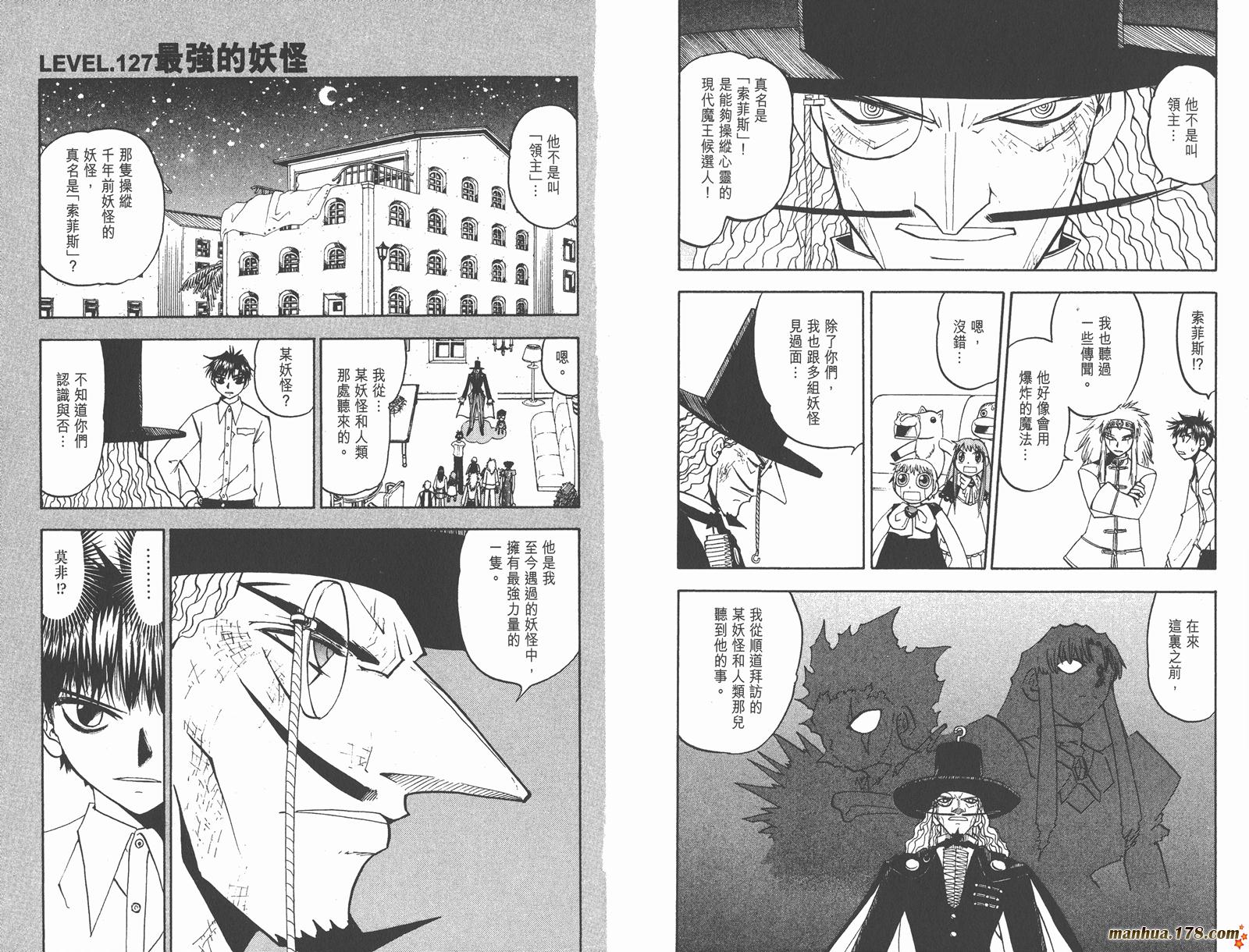金色的卡修韩漫全集-第14卷无删减无遮挡章节图片 