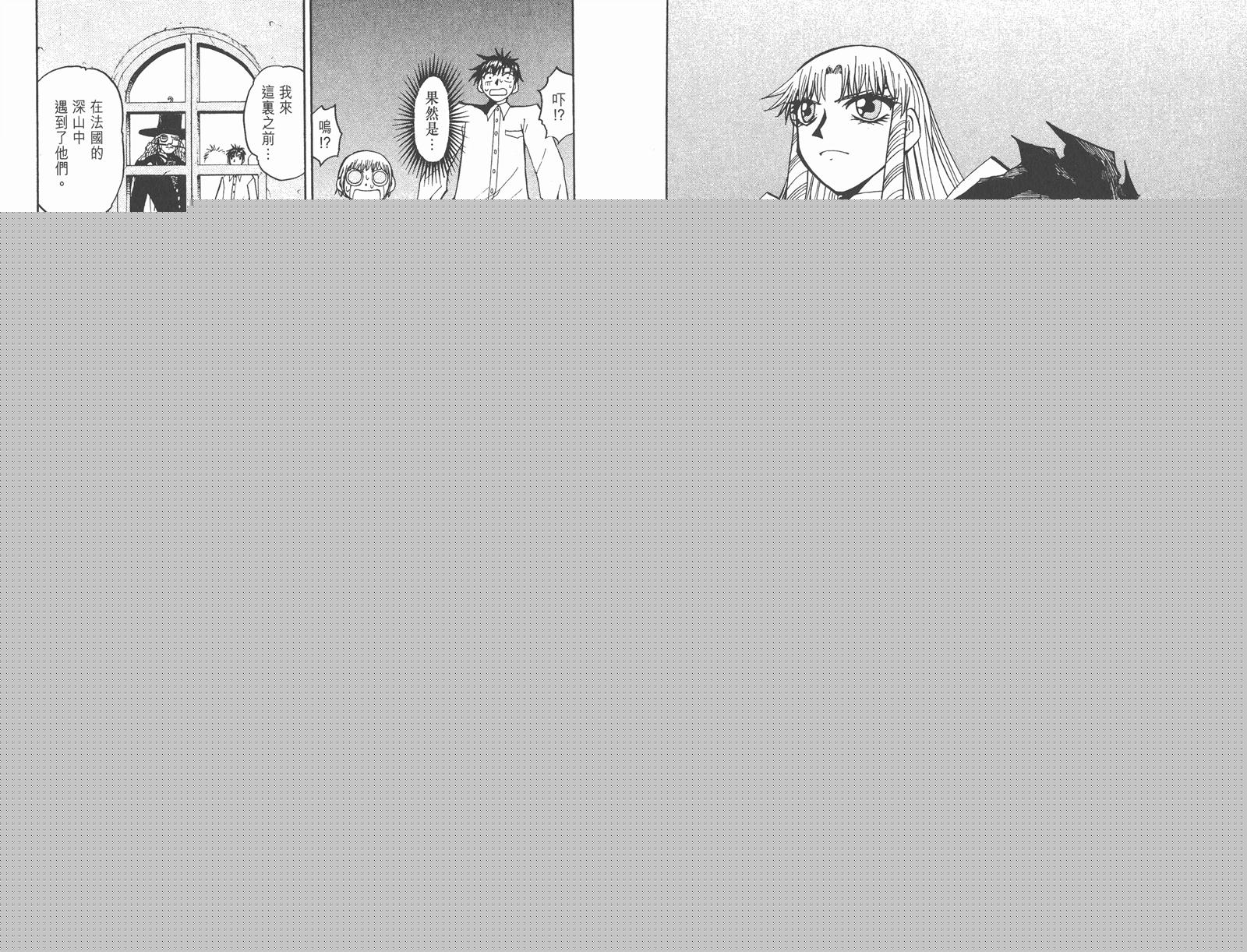 金色的卡修韩漫全集-第14卷无删减无遮挡章节图片 