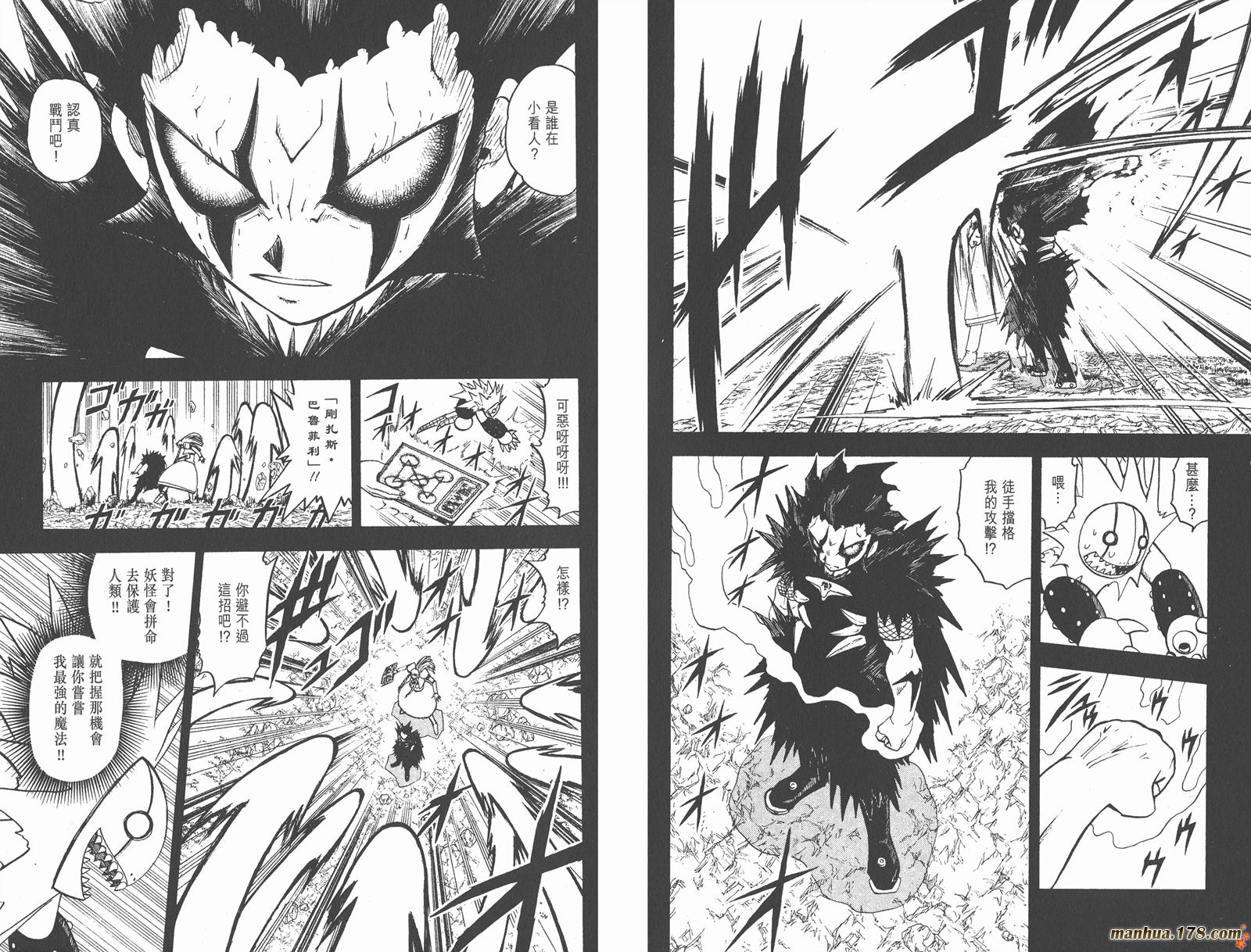 金色的卡修韩漫全集-第14卷无删减无遮挡章节图片 