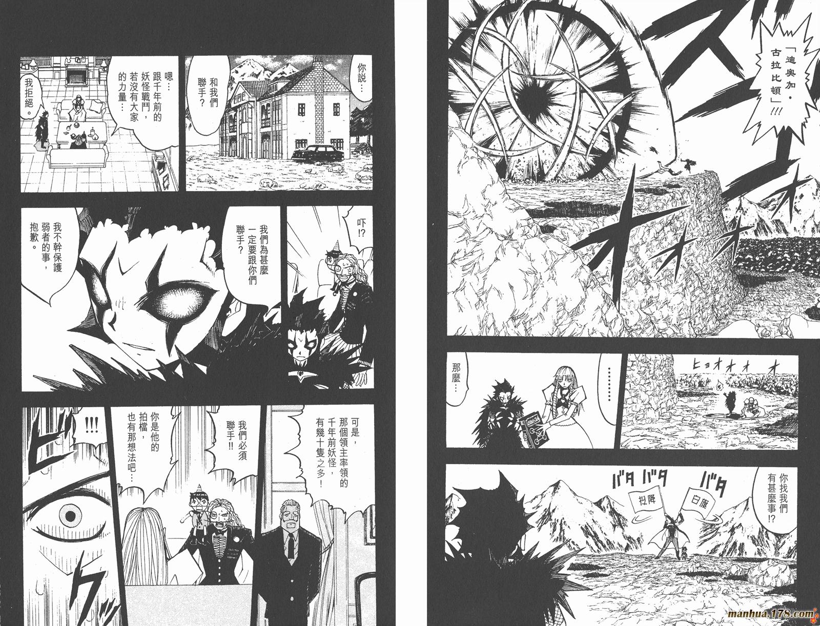 金色的卡修韩漫全集-第14卷无删减无遮挡章节图片 