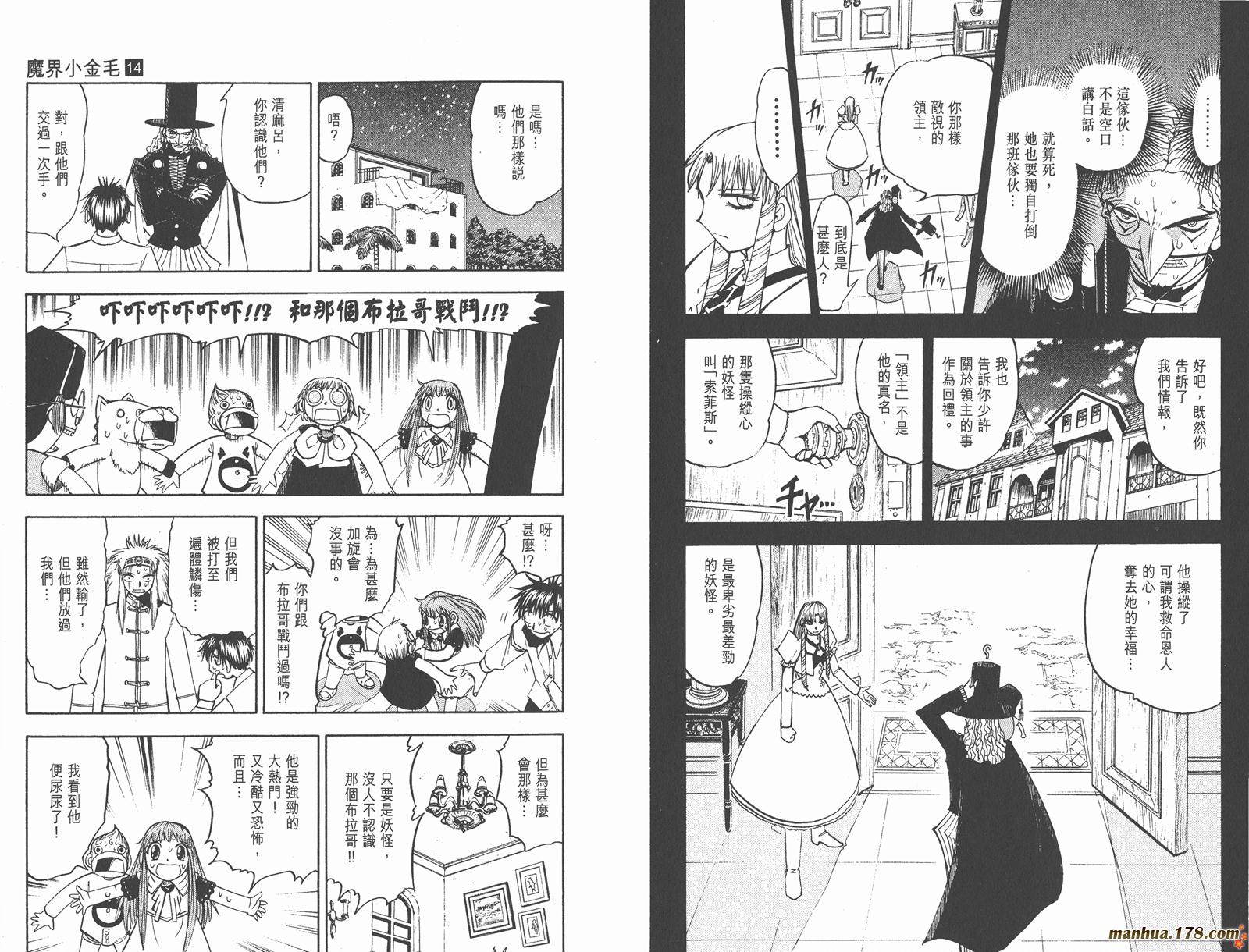 金色的卡修韩漫全集-第14卷无删减无遮挡章节图片 