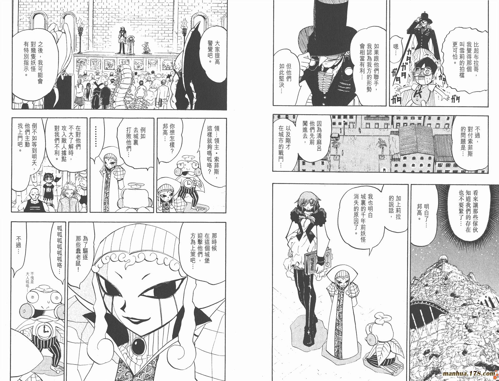 金色的卡修韩漫全集-第14卷无删减无遮挡章节图片 
