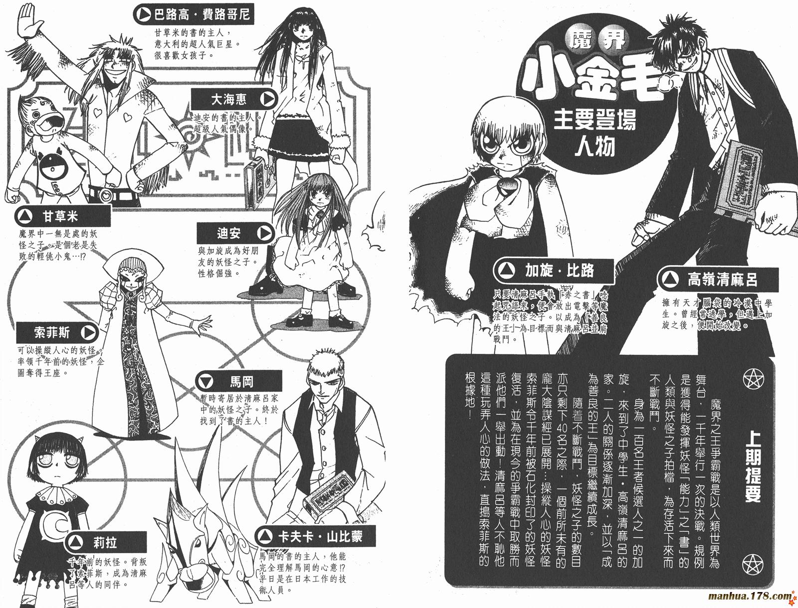 金色的卡修韩漫全集-第14卷无删减无遮挡章节图片 