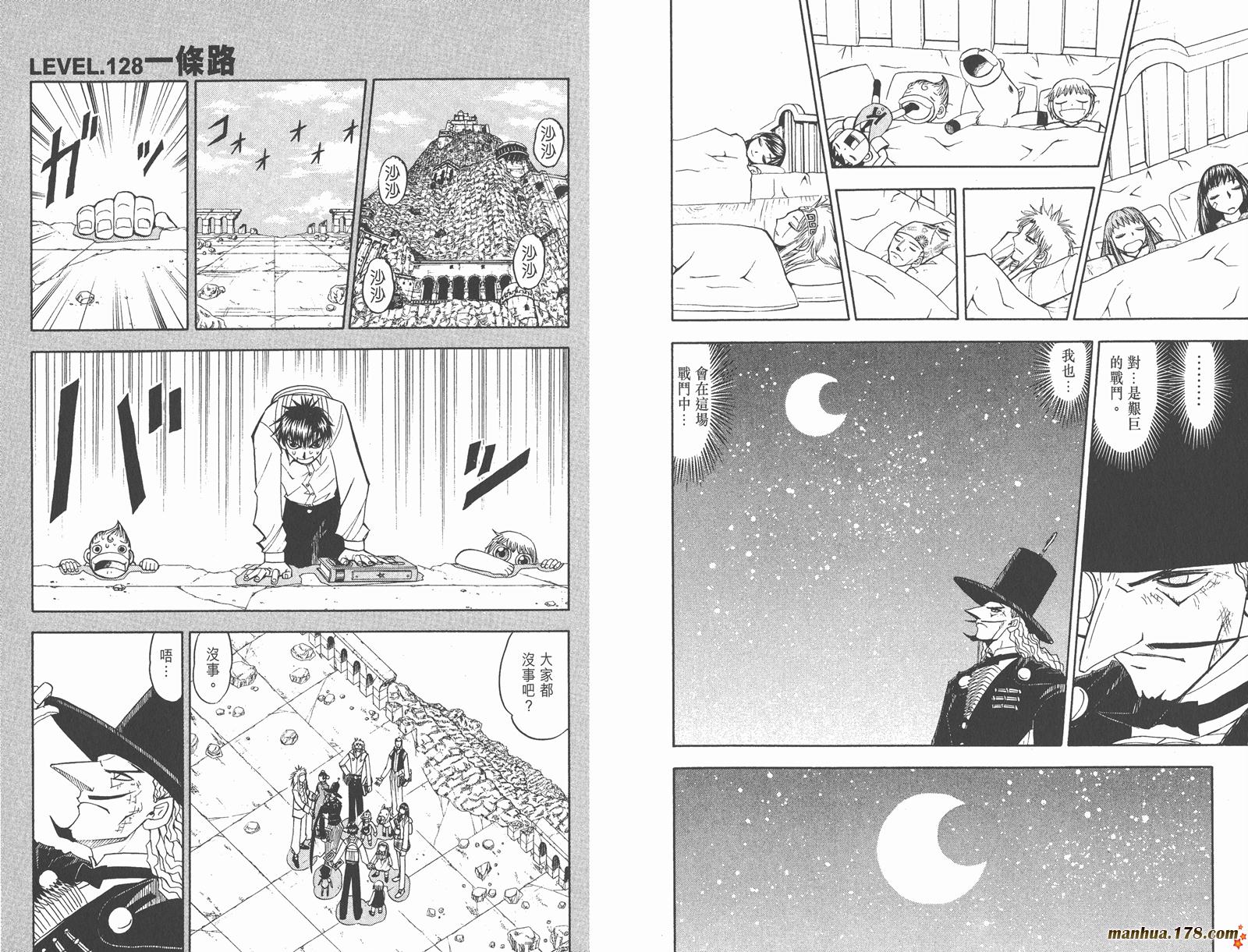 金色的卡修韩漫全集-第14卷无删减无遮挡章节图片 