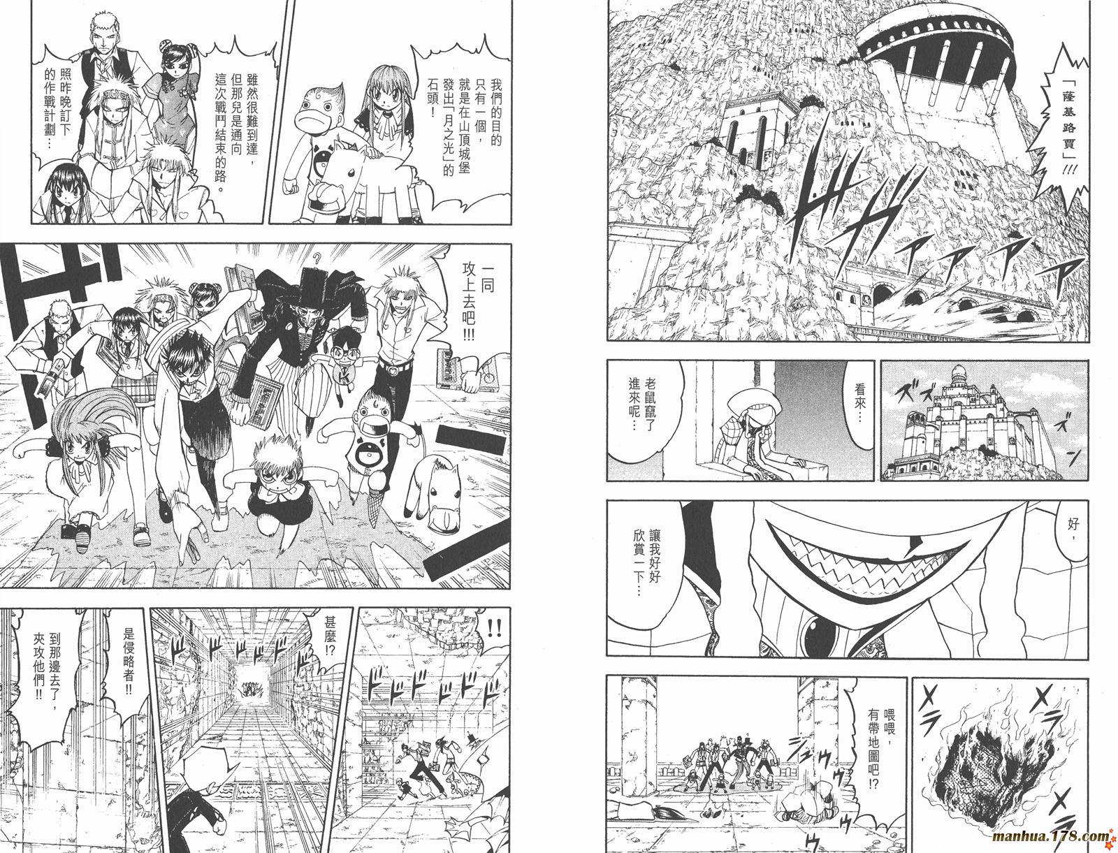 金色的卡修韩漫全集-第14卷无删减无遮挡章节图片 