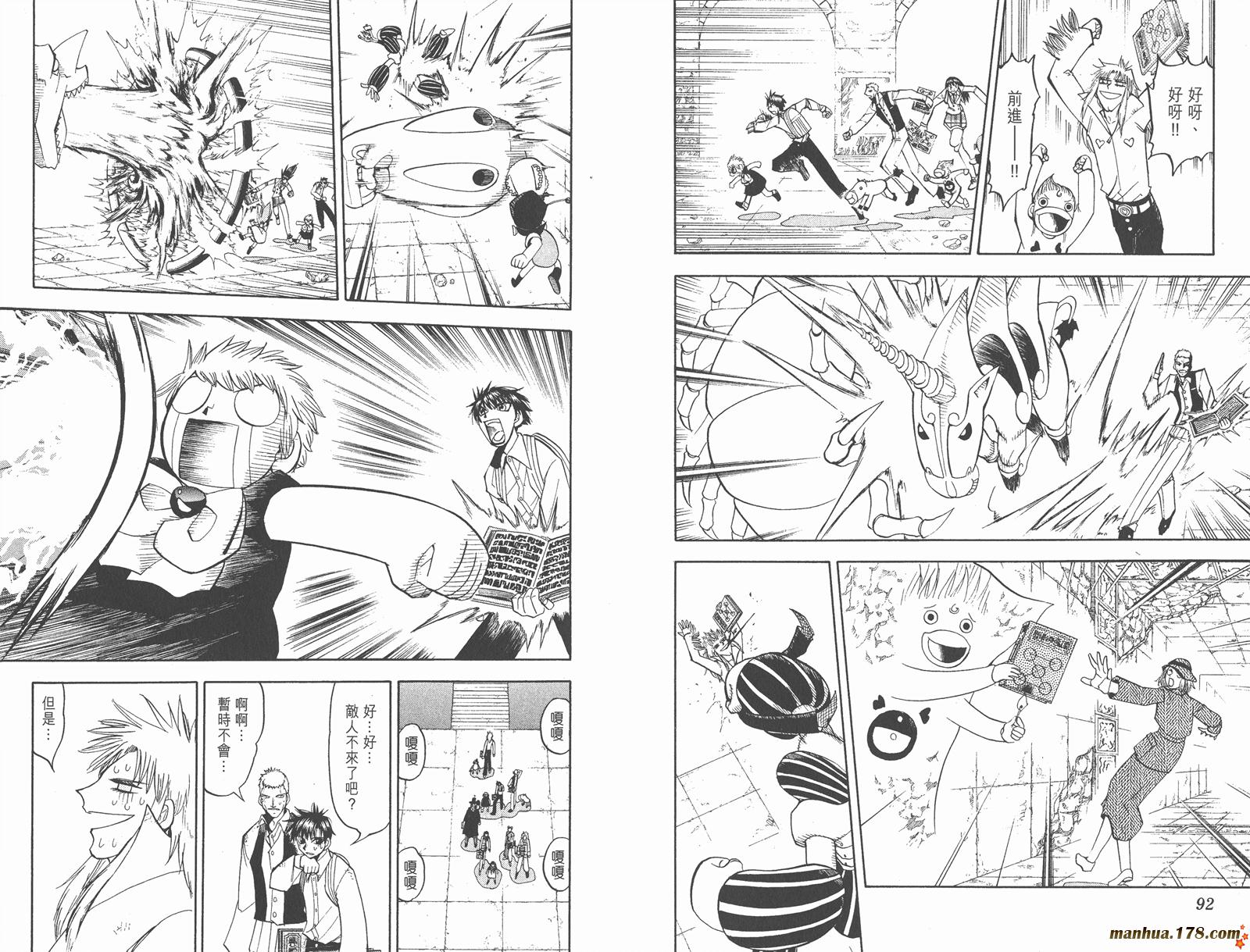 金色的卡修韩漫全集-第14卷无删减无遮挡章节图片 